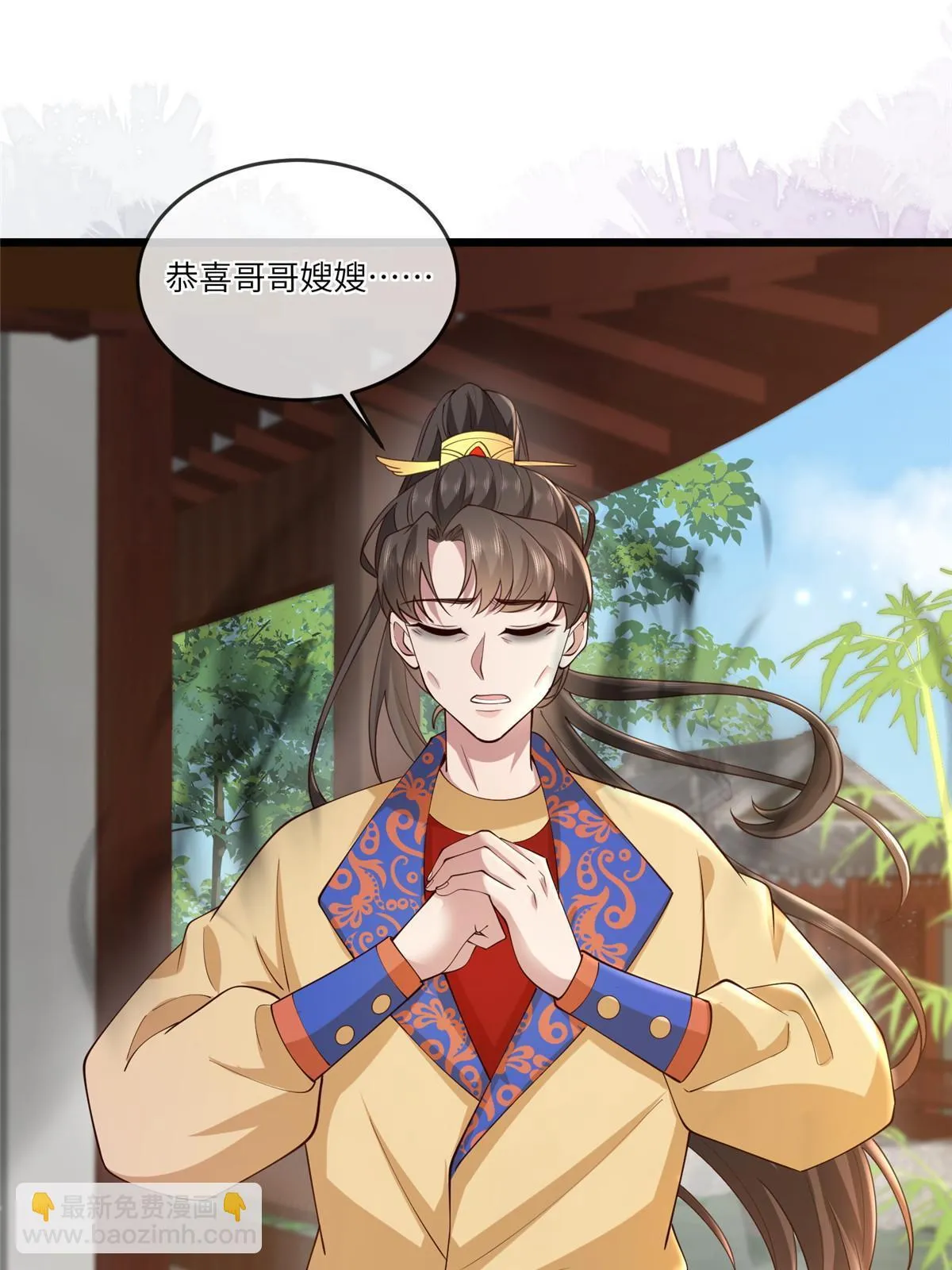 167 秦幼铮发疯 第37页