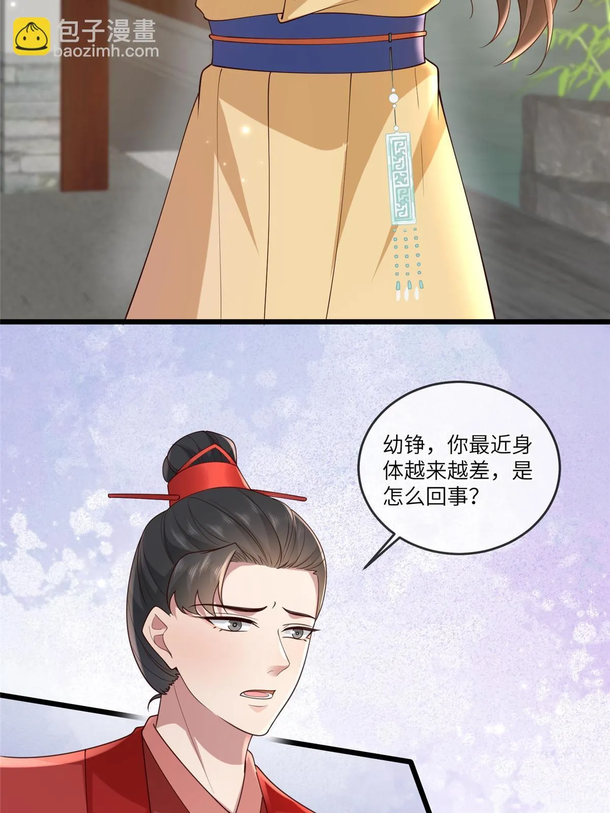 167 秦幼铮发疯 第38页