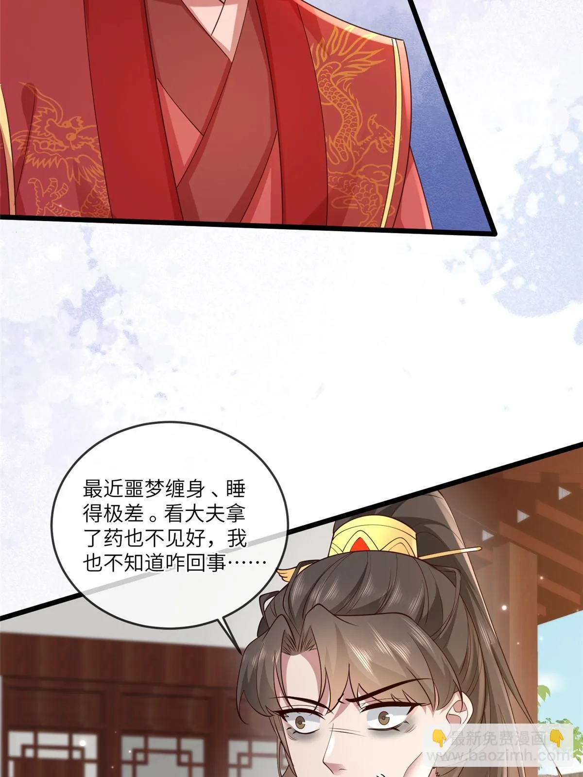 167 秦幼铮发疯 第39页