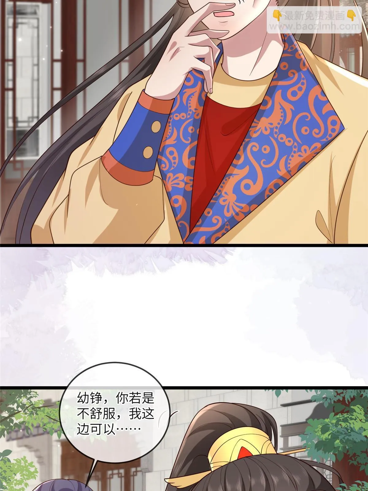 167 秦幼铮发疯 第40页