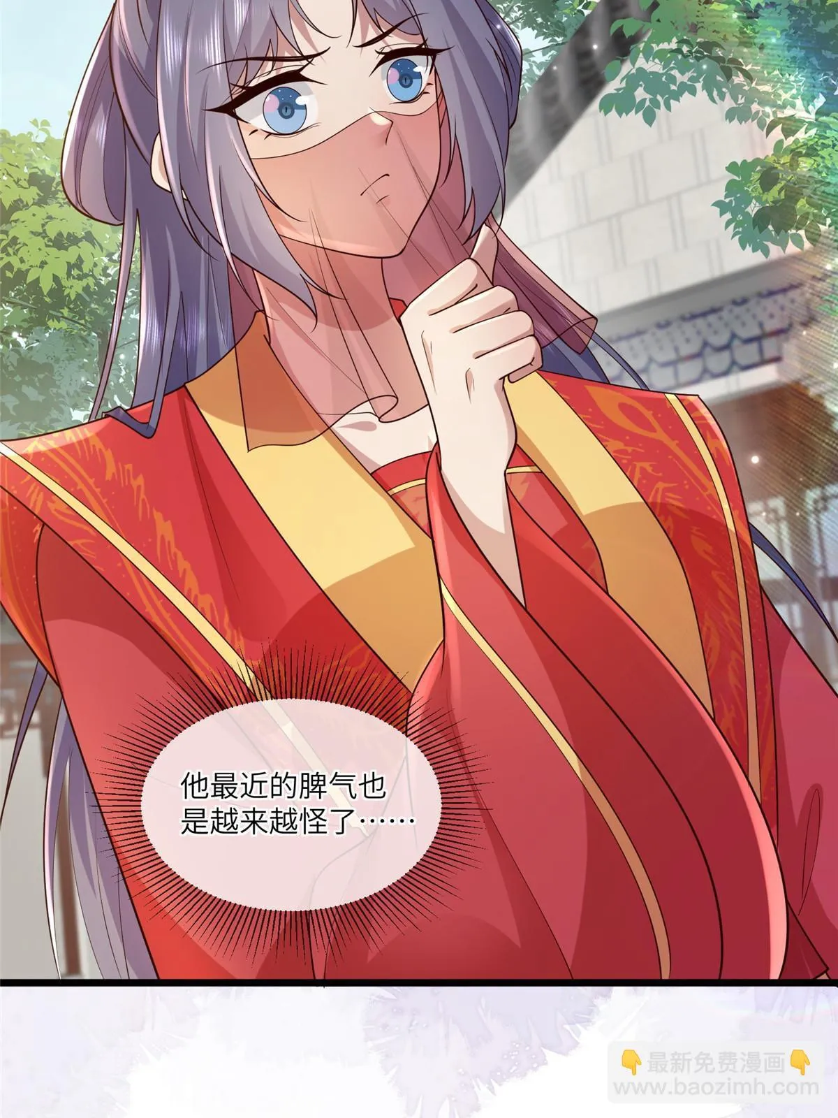 167 秦幼铮发疯 第42页