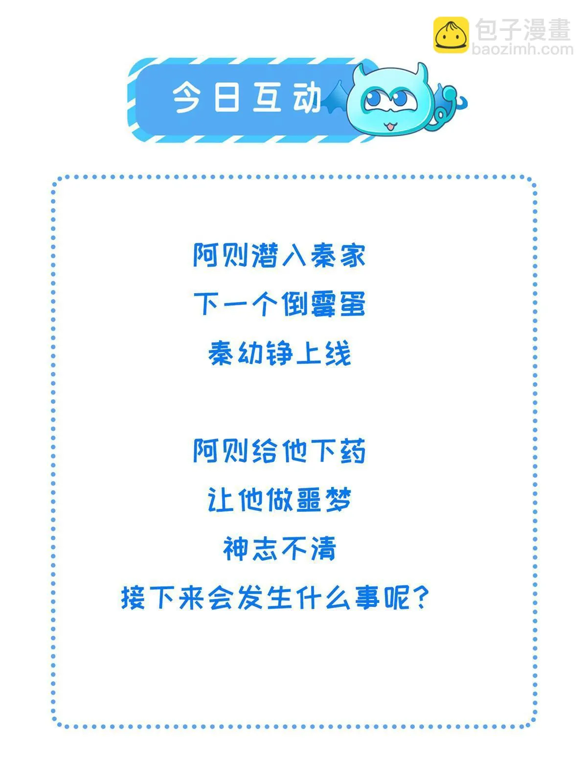 167 秦幼铮发疯 第44页