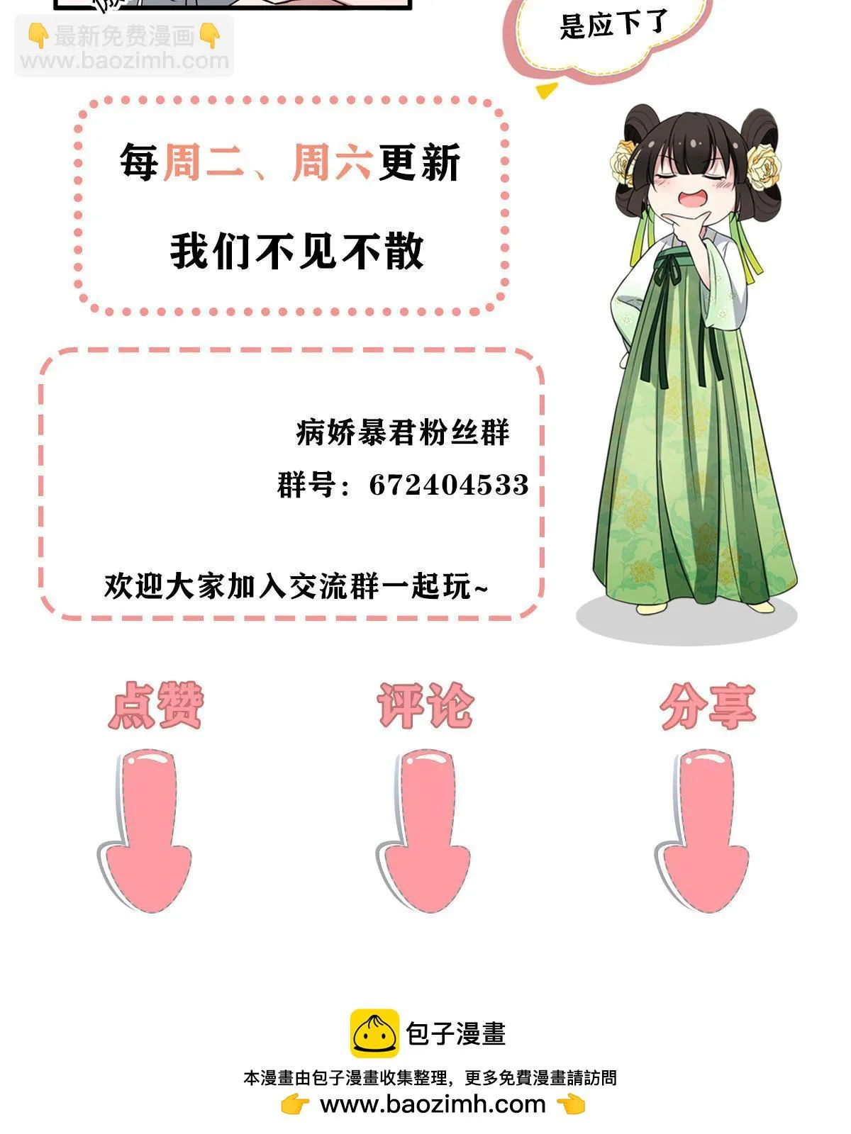 167 秦幼铮发疯 第47页