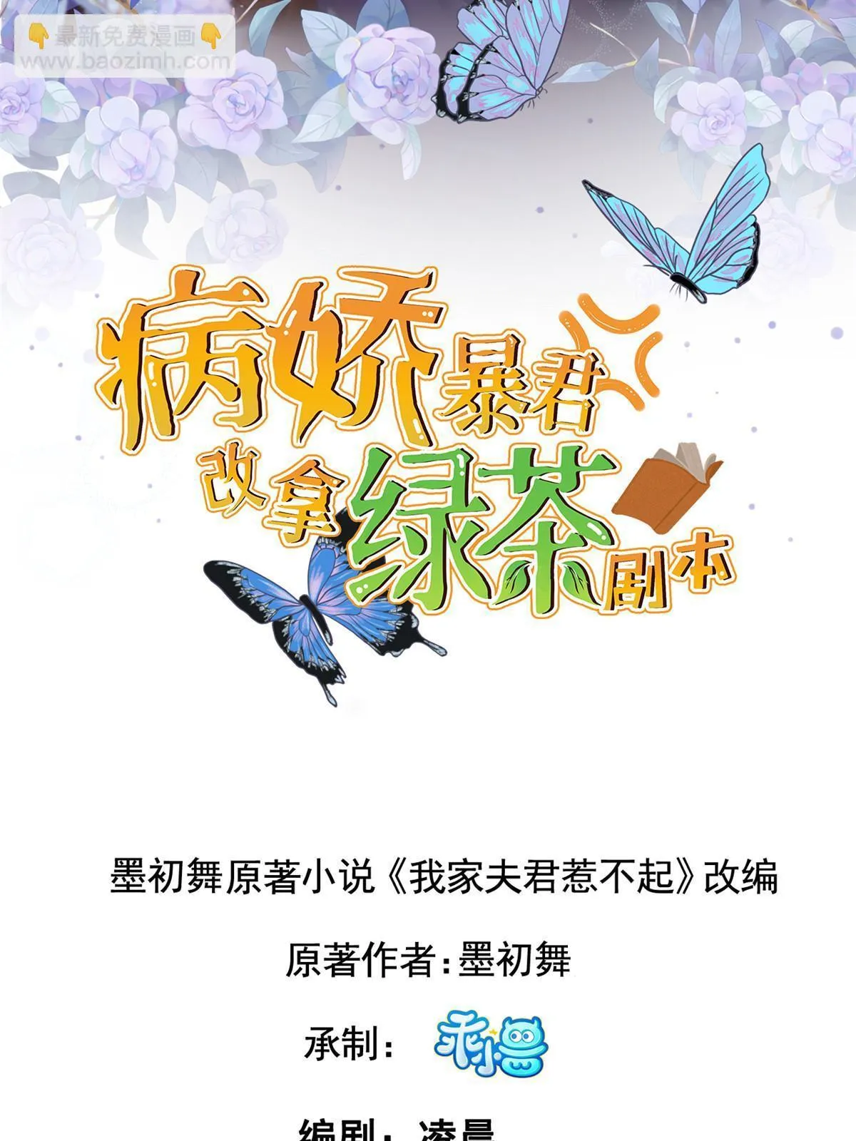 168 秦幼铮杀人！ 第2页