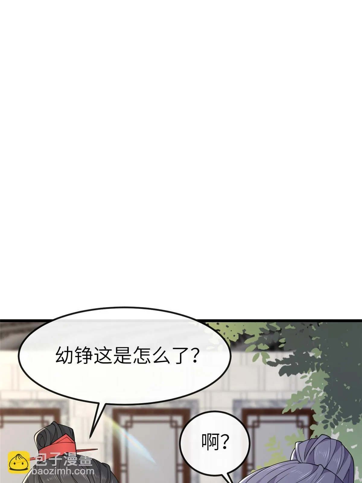 168 秦幼铮杀人！ 第5页