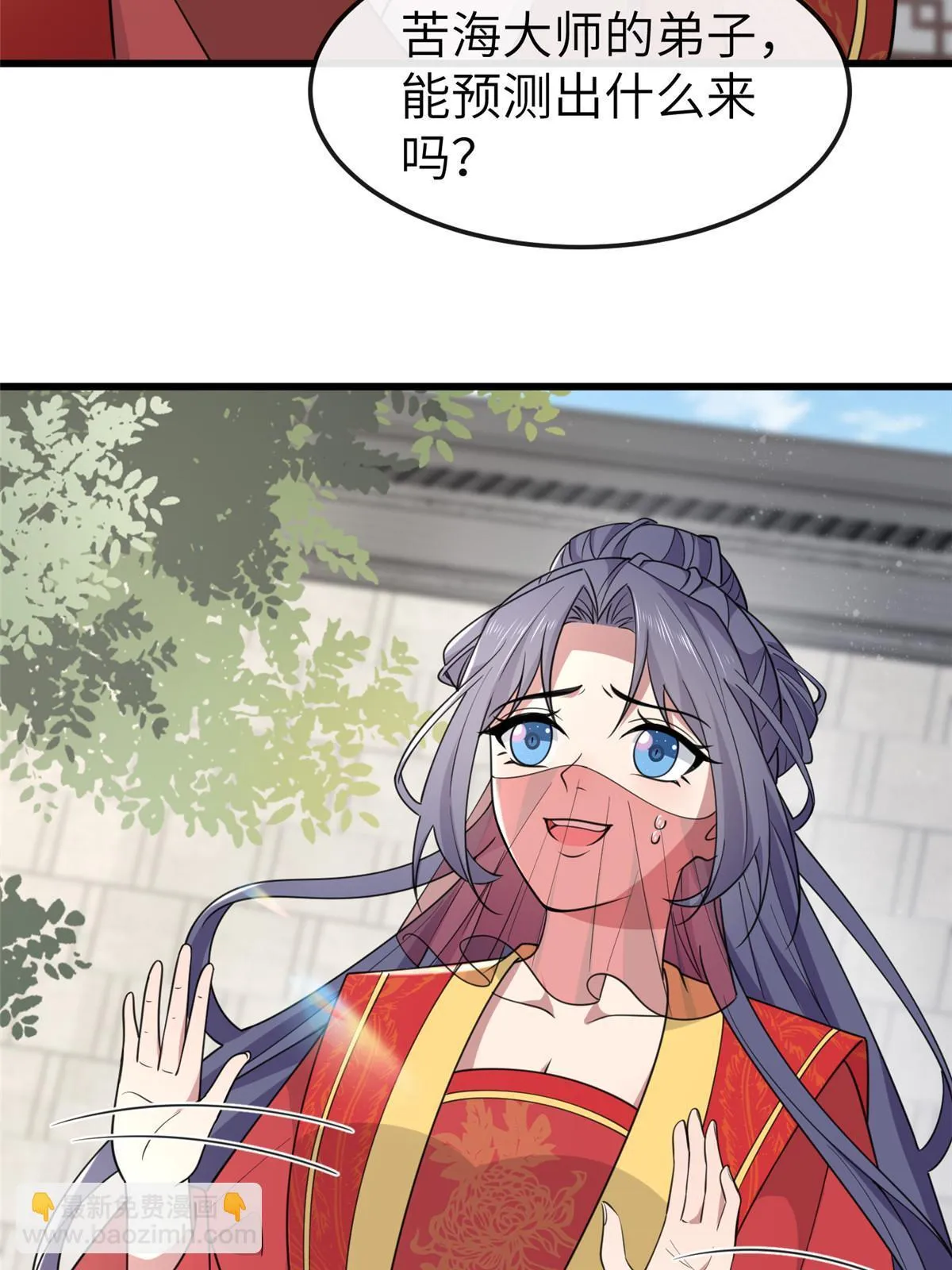 168 秦幼铮杀人！ 第8页