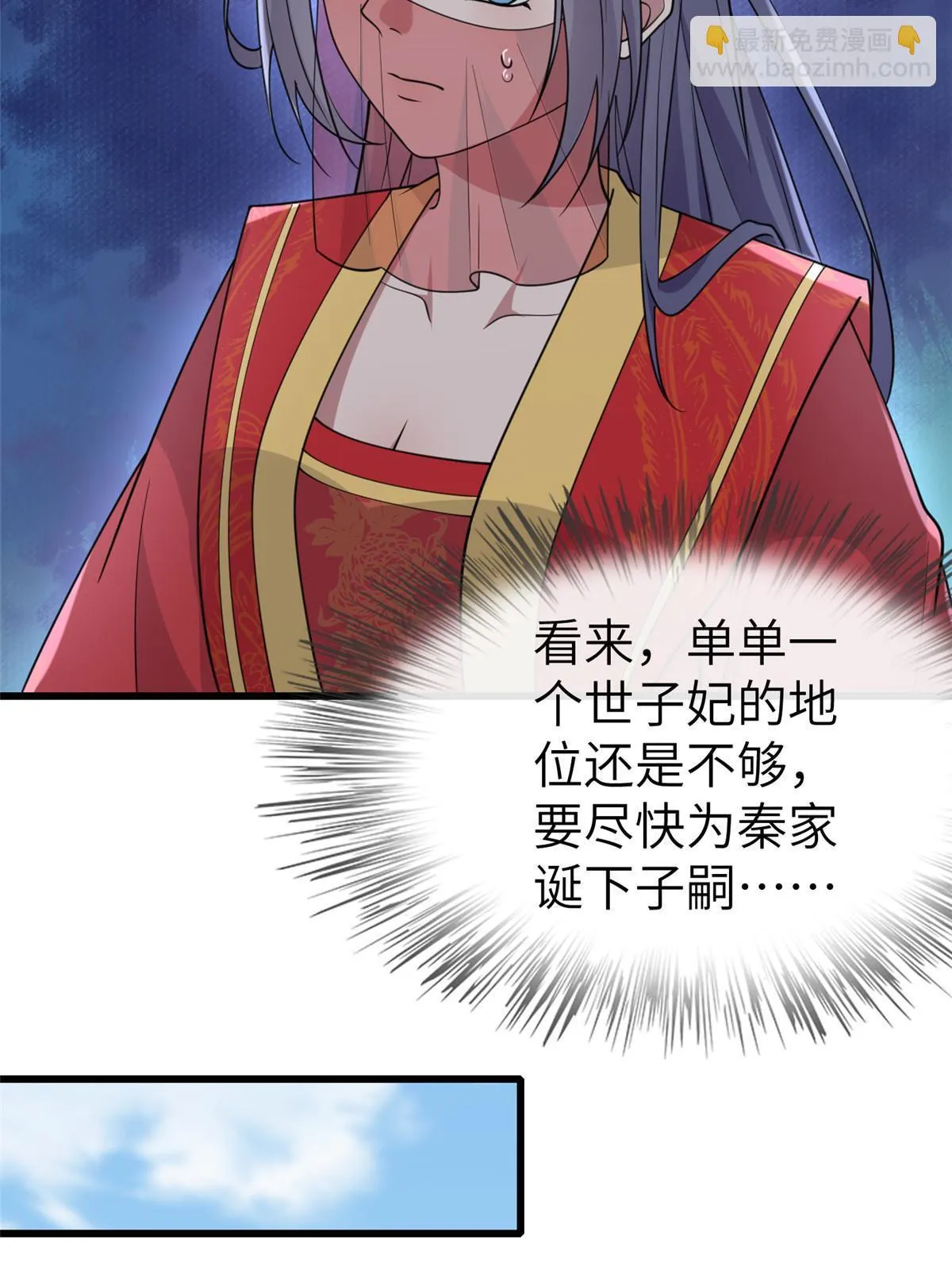 168 秦幼铮杀人！ 第12页