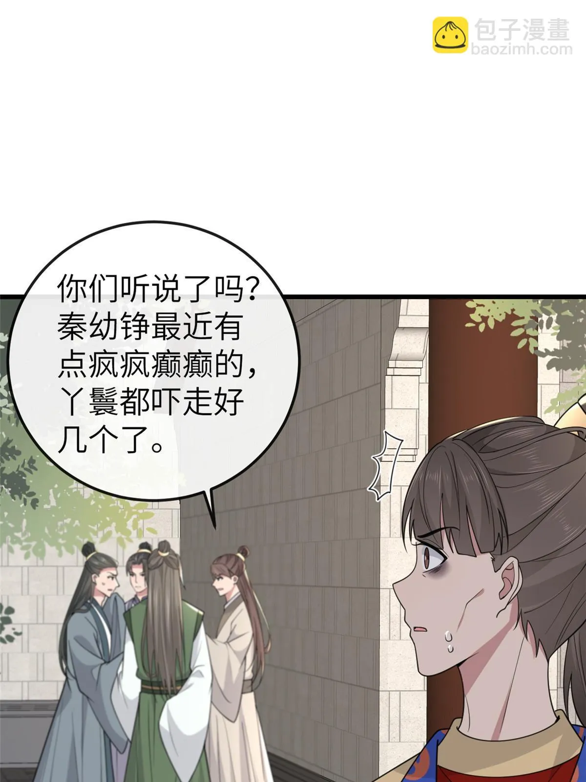 168 秦幼铮杀人！ 第16页