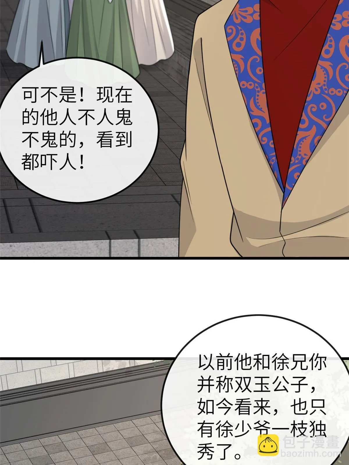 168 秦幼铮杀人！ 第17页