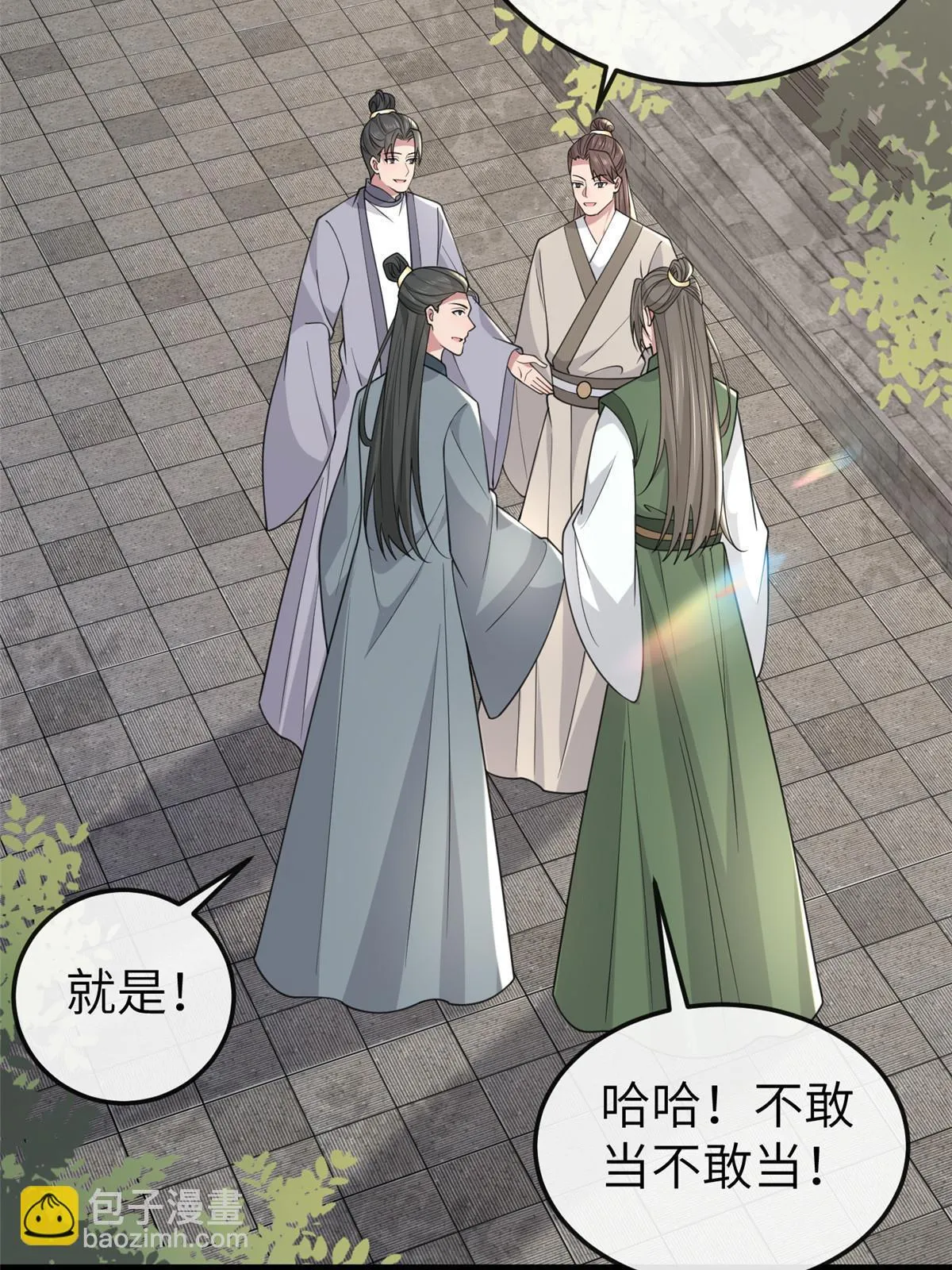 168 秦幼铮杀人！ 第18页