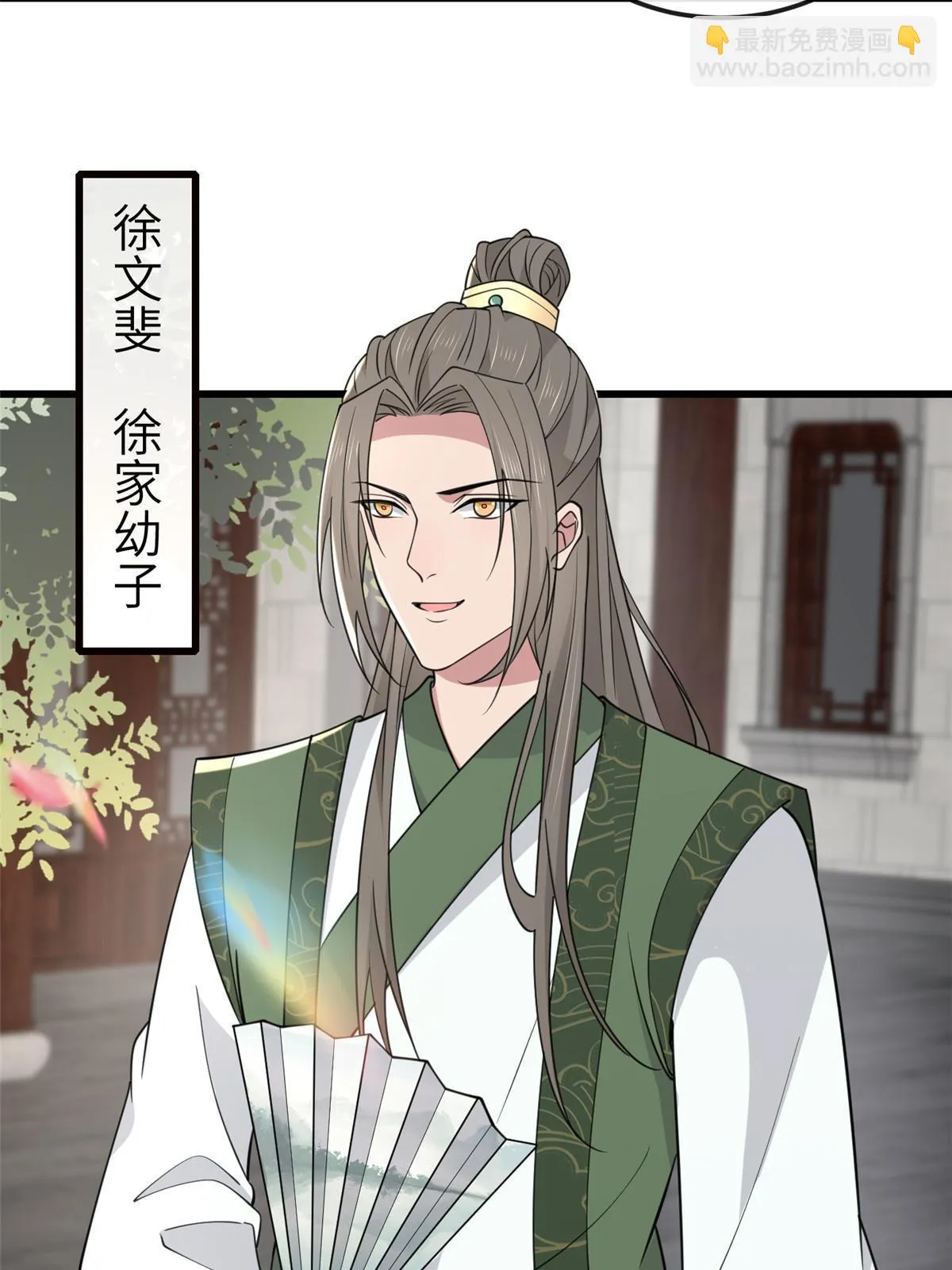 168 秦幼铮杀人！ 第19页