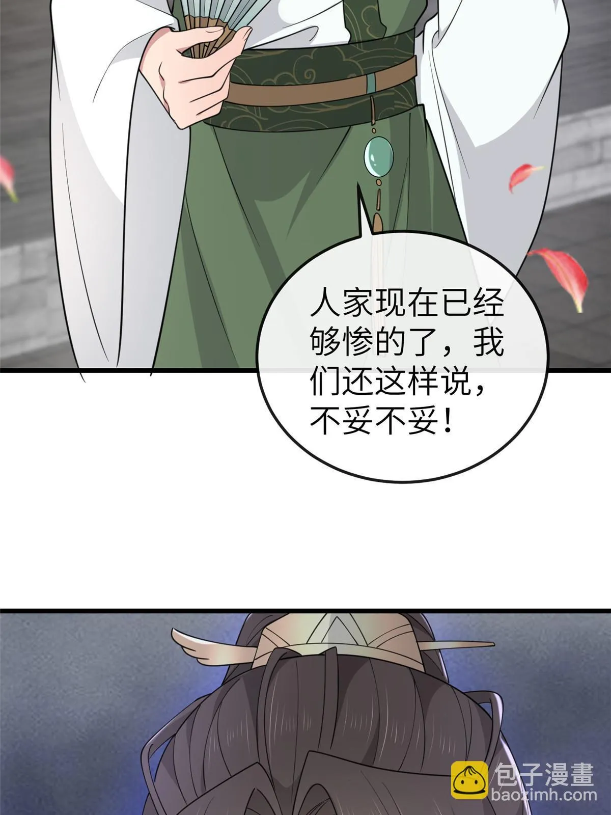 168 秦幼铮杀人！ 第20页
