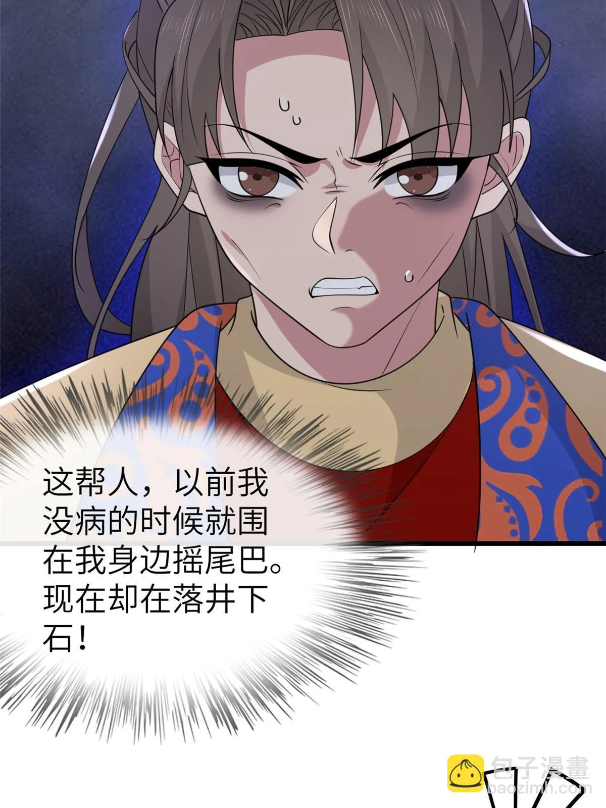 168 秦幼铮杀人！ 第21页