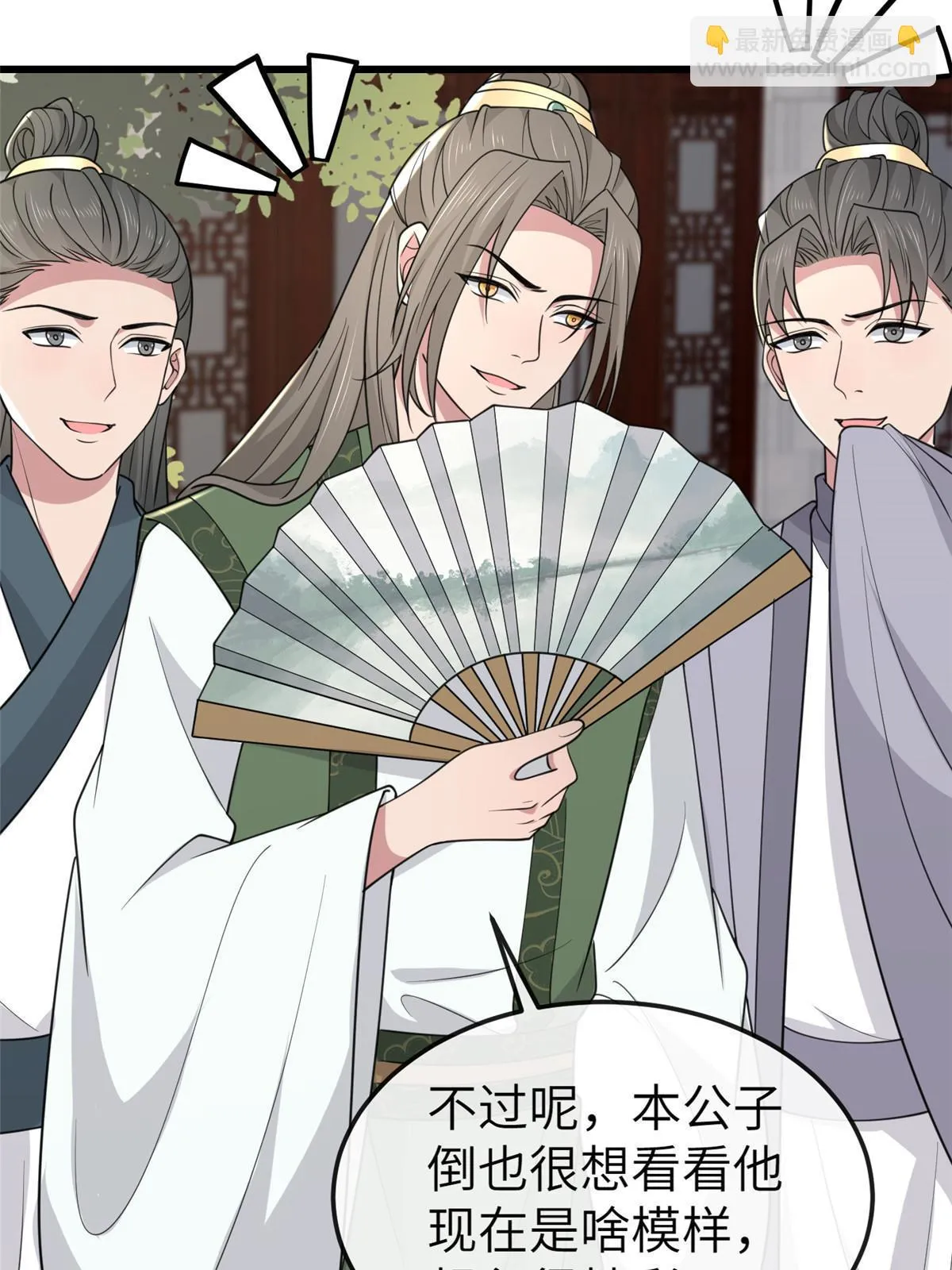 168 秦幼铮杀人！ 第22页
