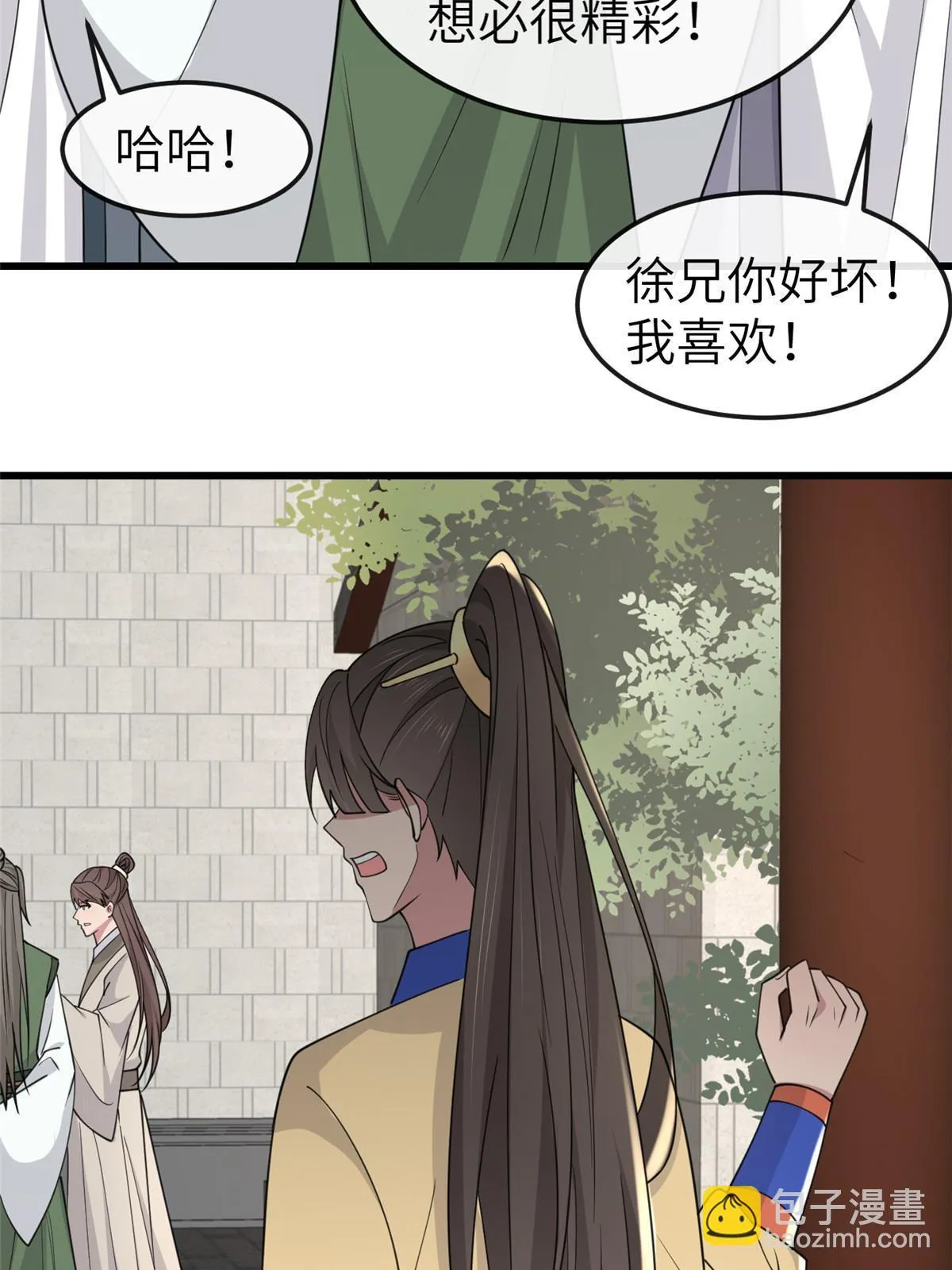 168 秦幼铮杀人！ 第23页