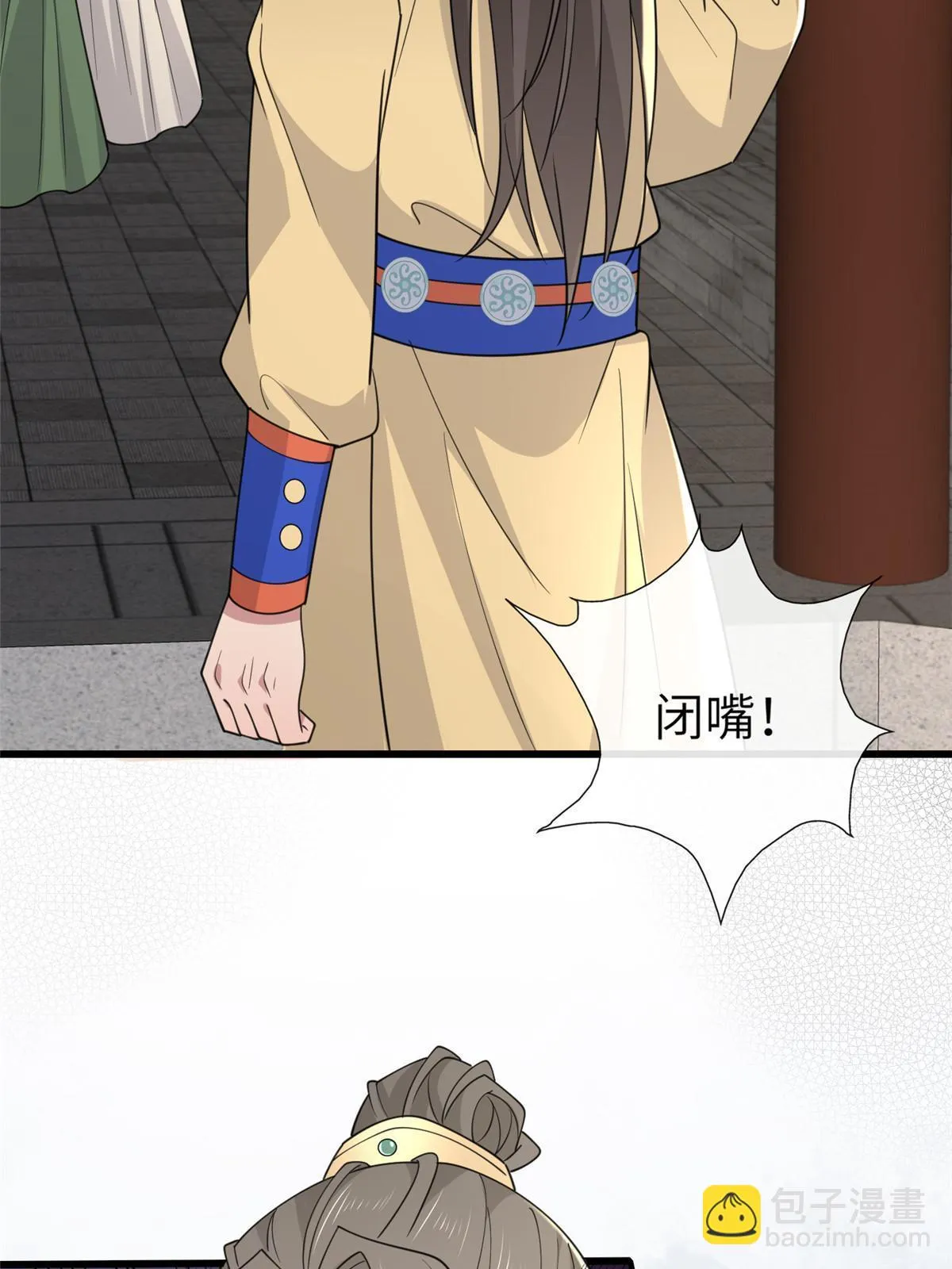 168 秦幼铮杀人！ 第24页