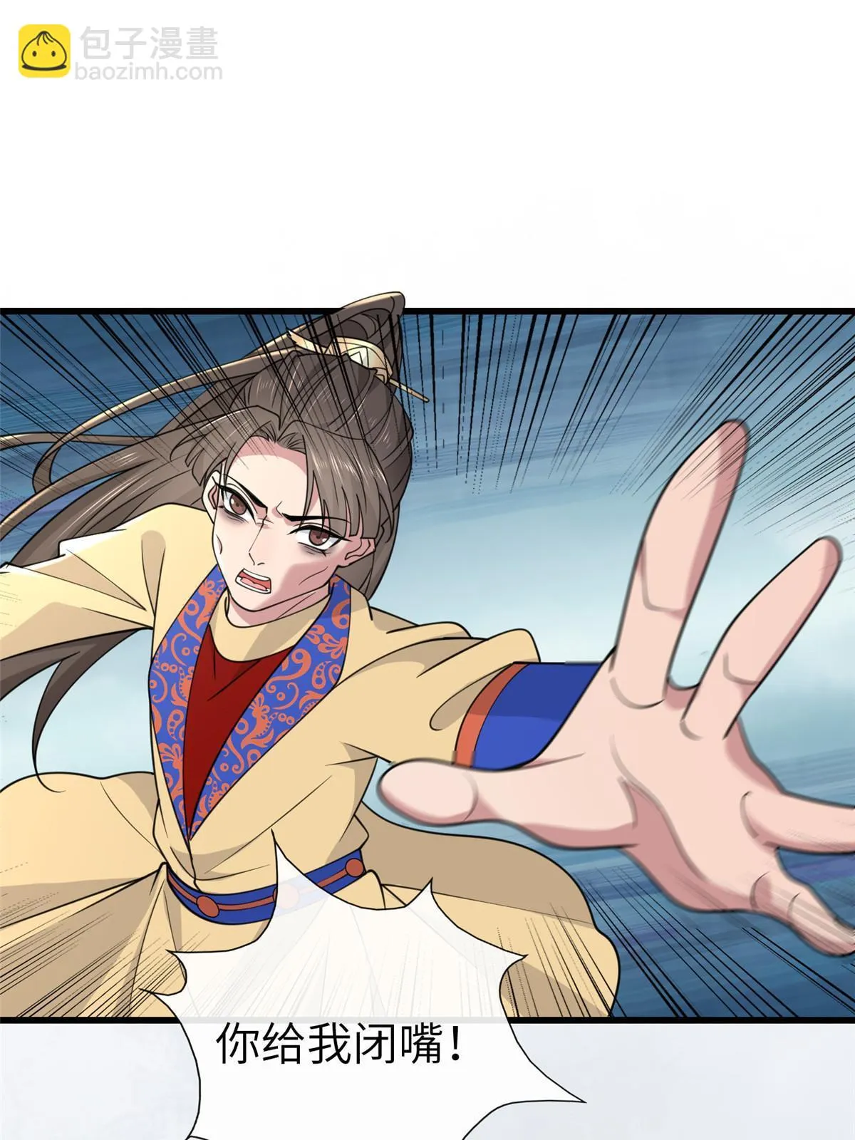 168 秦幼铮杀人！ 第27页