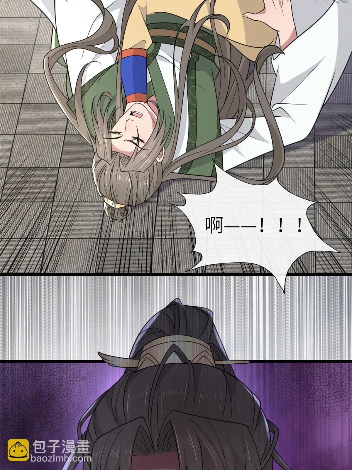 168 秦幼铮杀人！ 第29页
