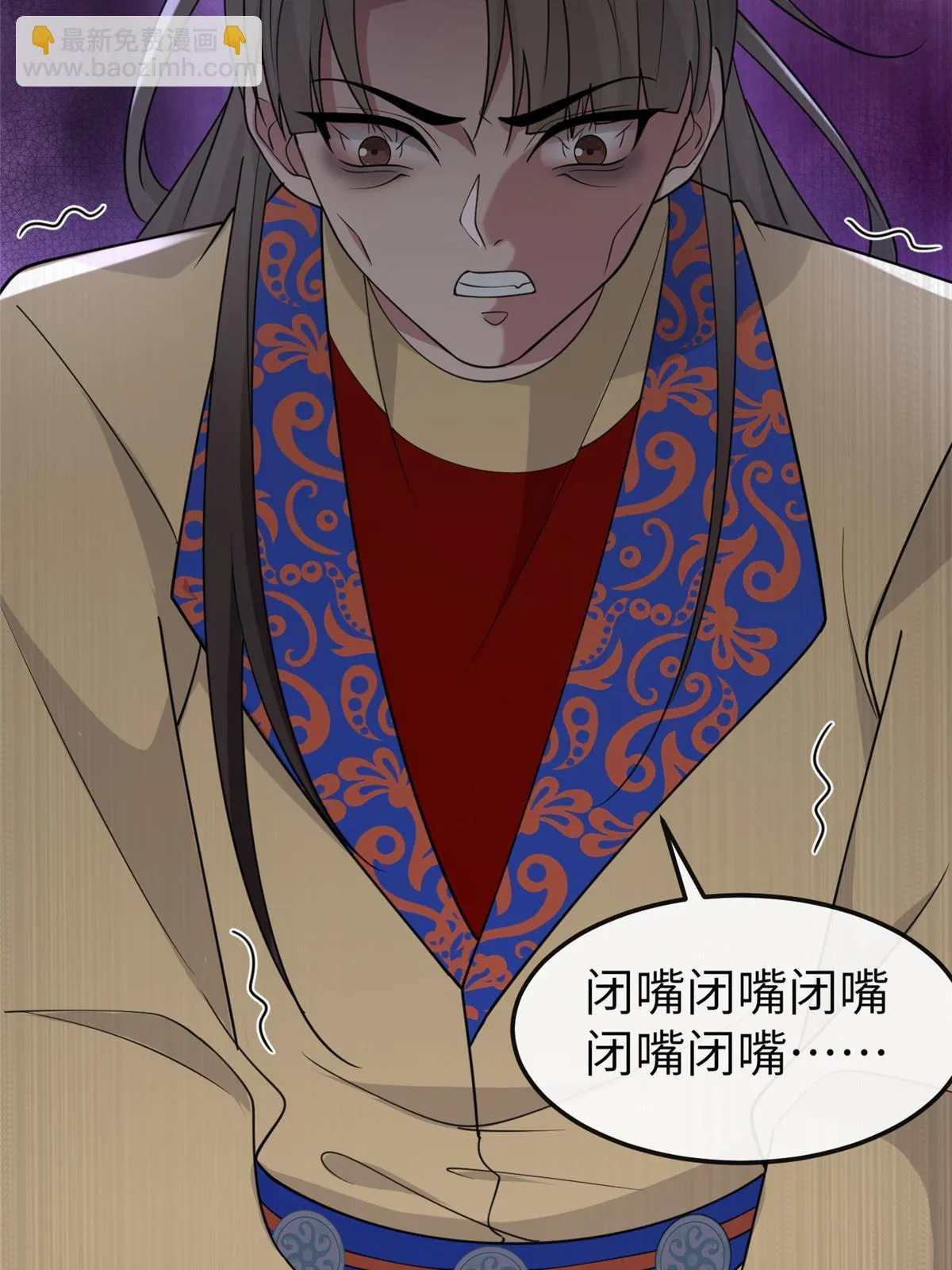 168 秦幼铮杀人！ 第30页