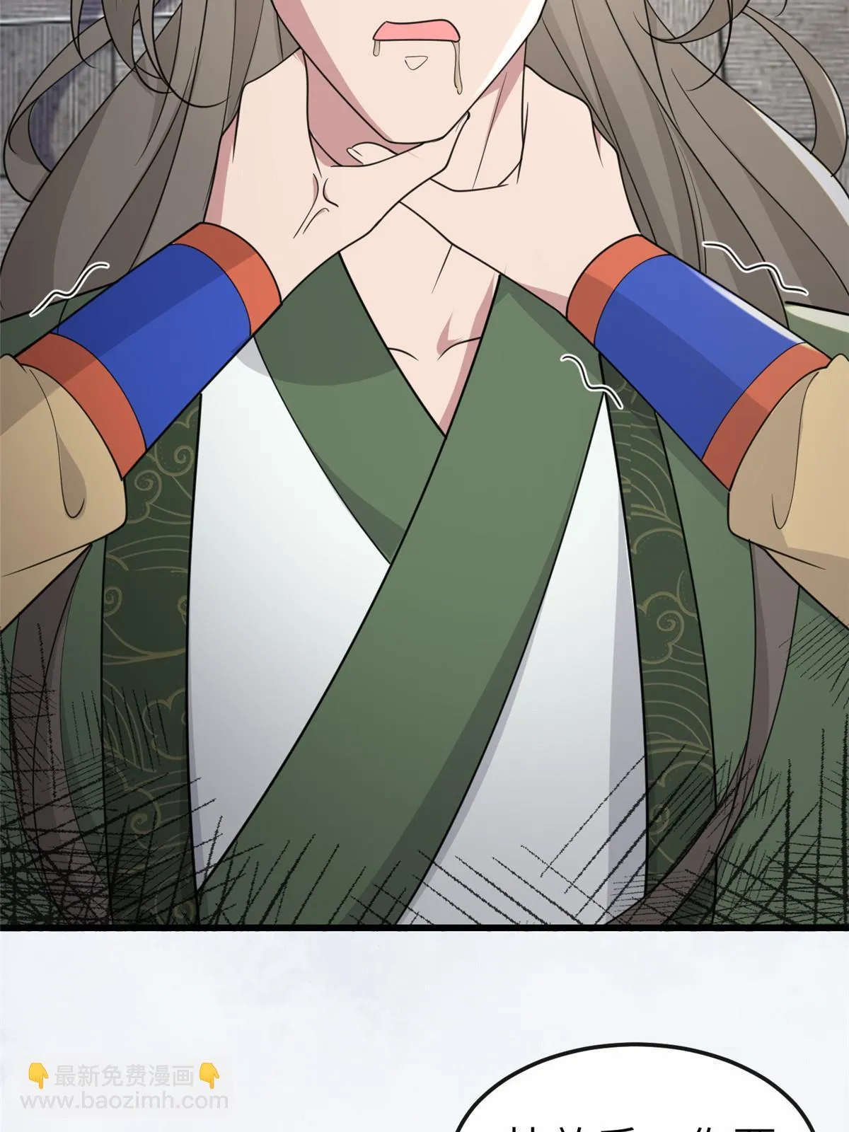 168 秦幼铮杀人！ 第35页