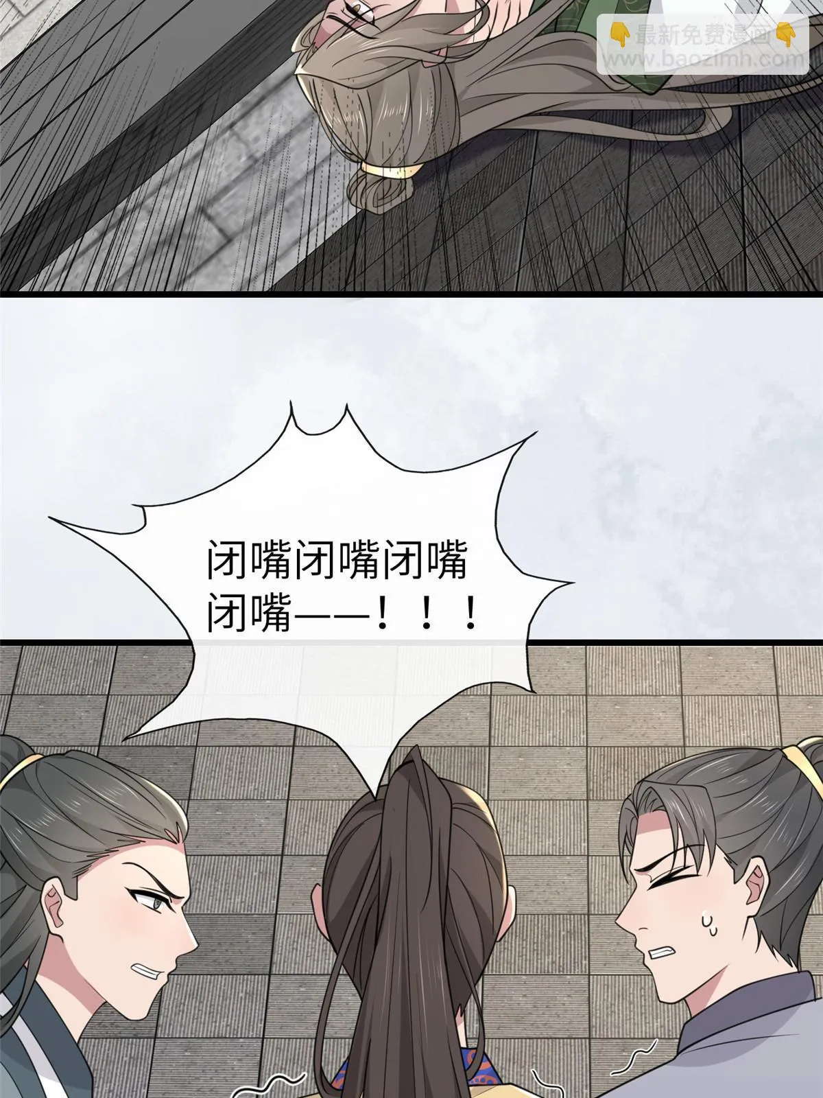 168 秦幼铮杀人！ 第37页