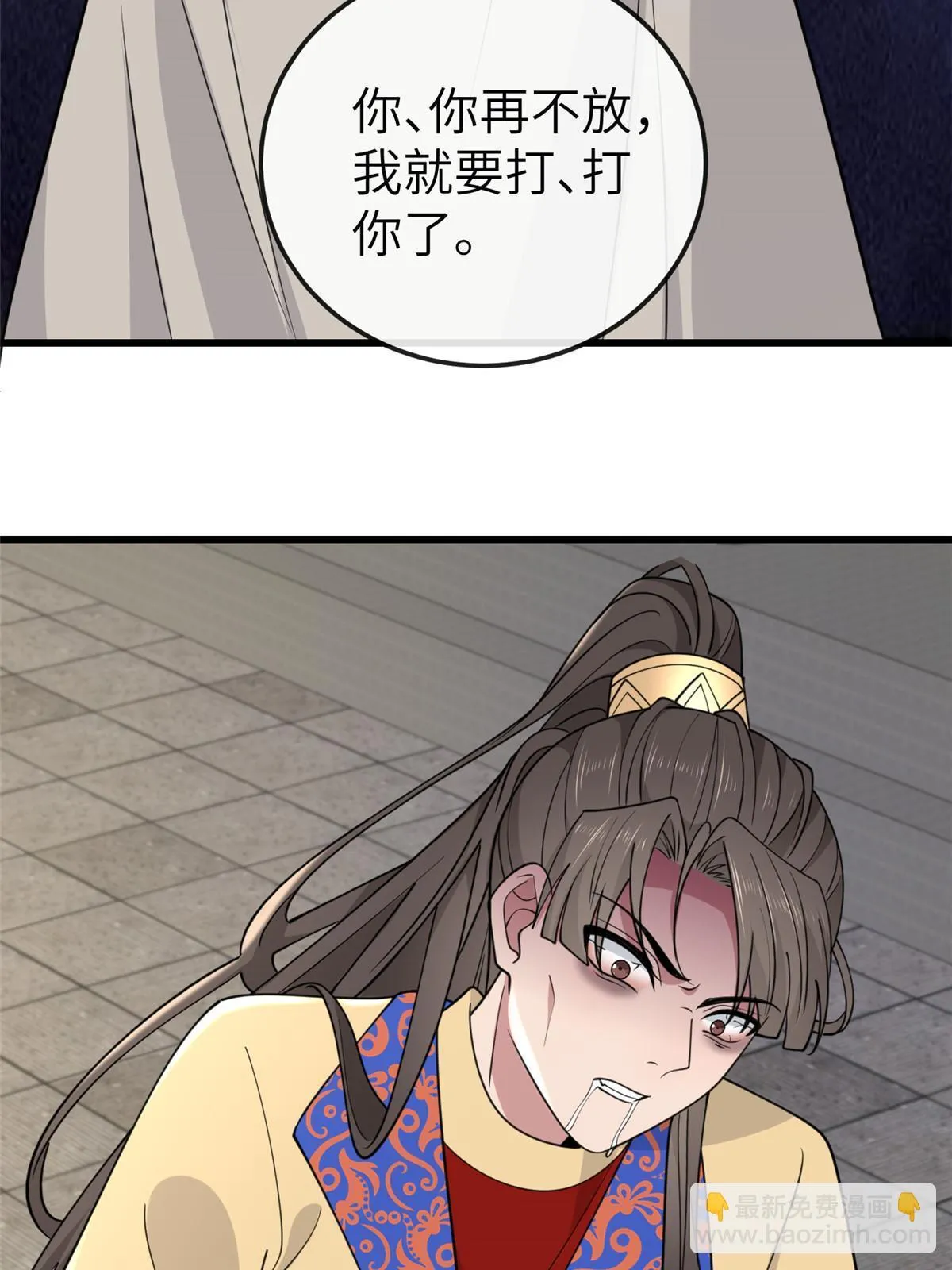 168 秦幼铮杀人！ 第42页