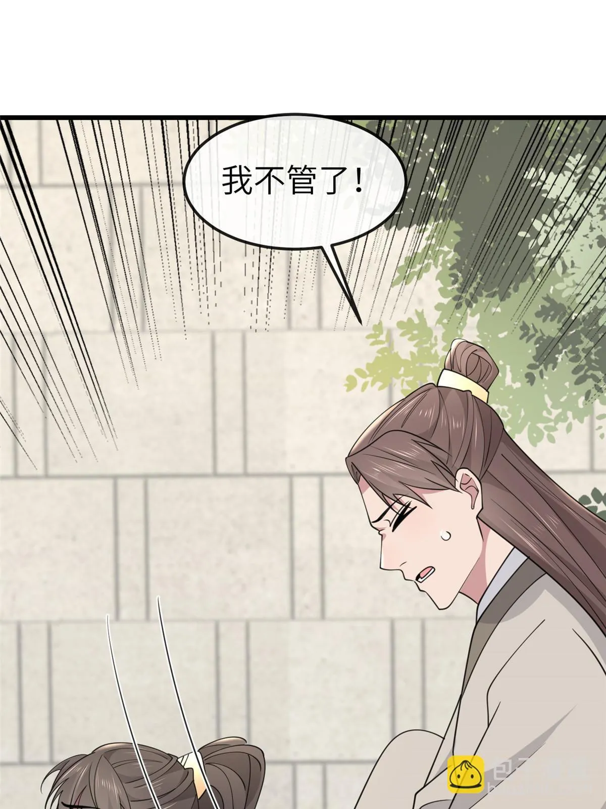 168 秦幼铮杀人！ 第44页