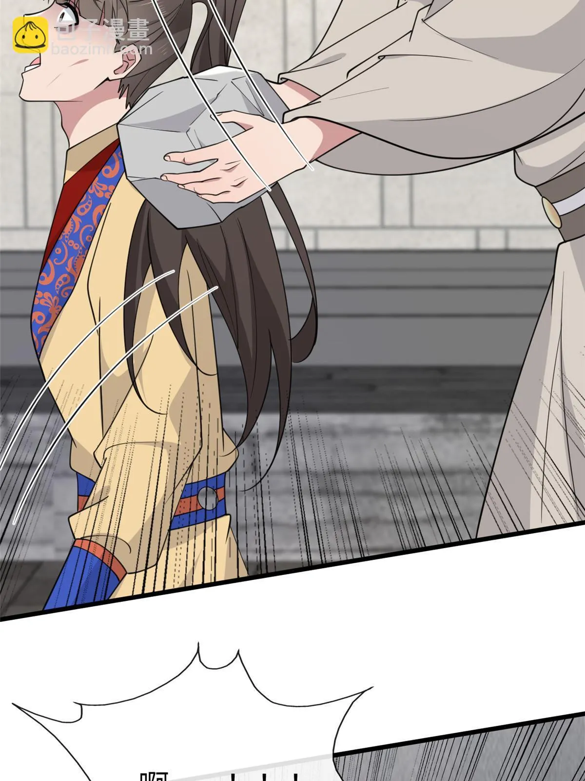 168 秦幼铮杀人！ 第45页