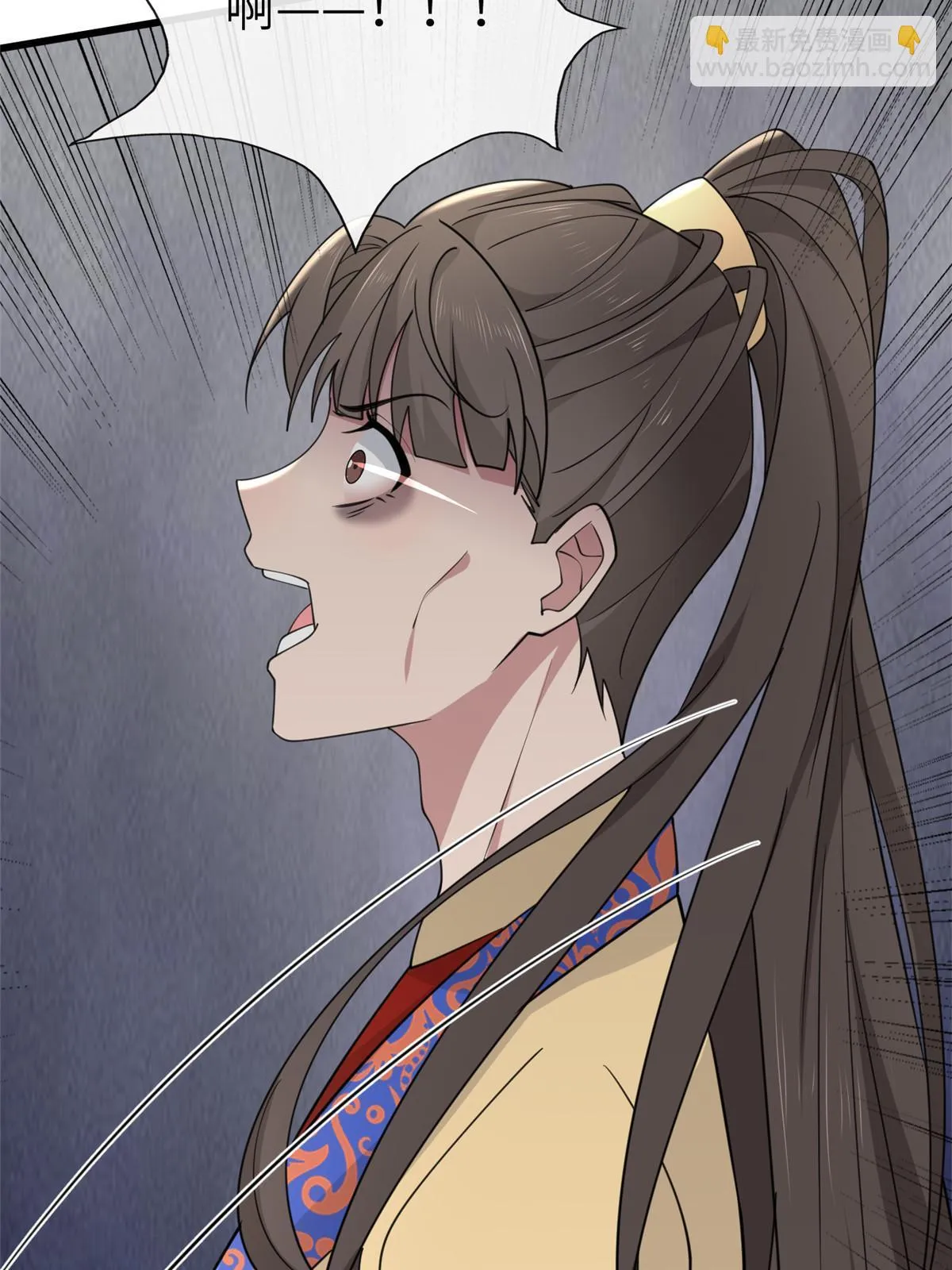 168 秦幼铮杀人！ 第46页
