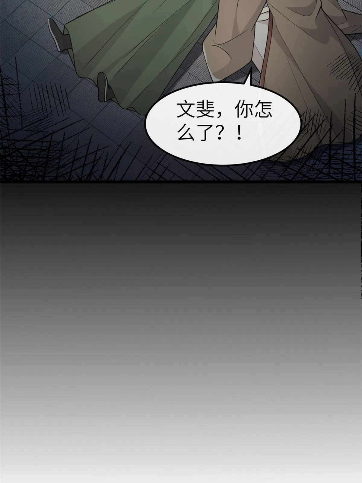 168 秦幼铮杀人！ 第62页