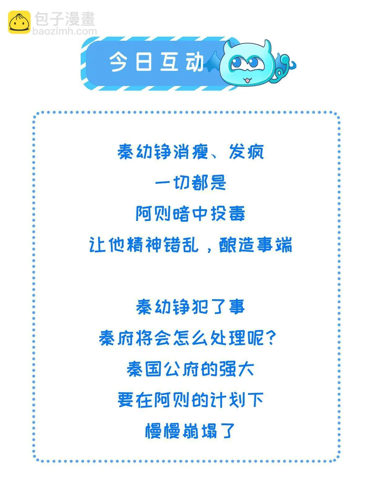 168 秦幼铮杀人！ 第64页
