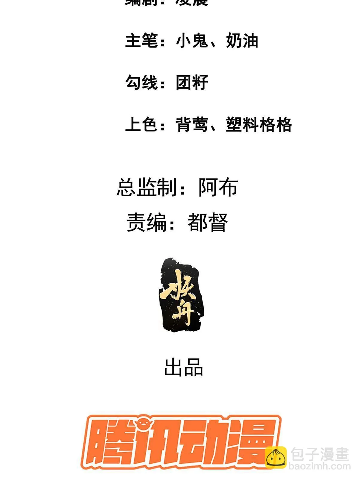 169 华离，你来偿命 第3页