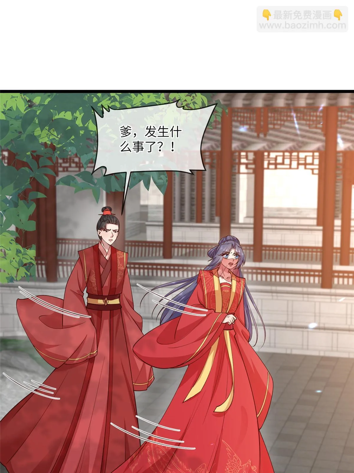 169 华离，你来偿命 第5页
