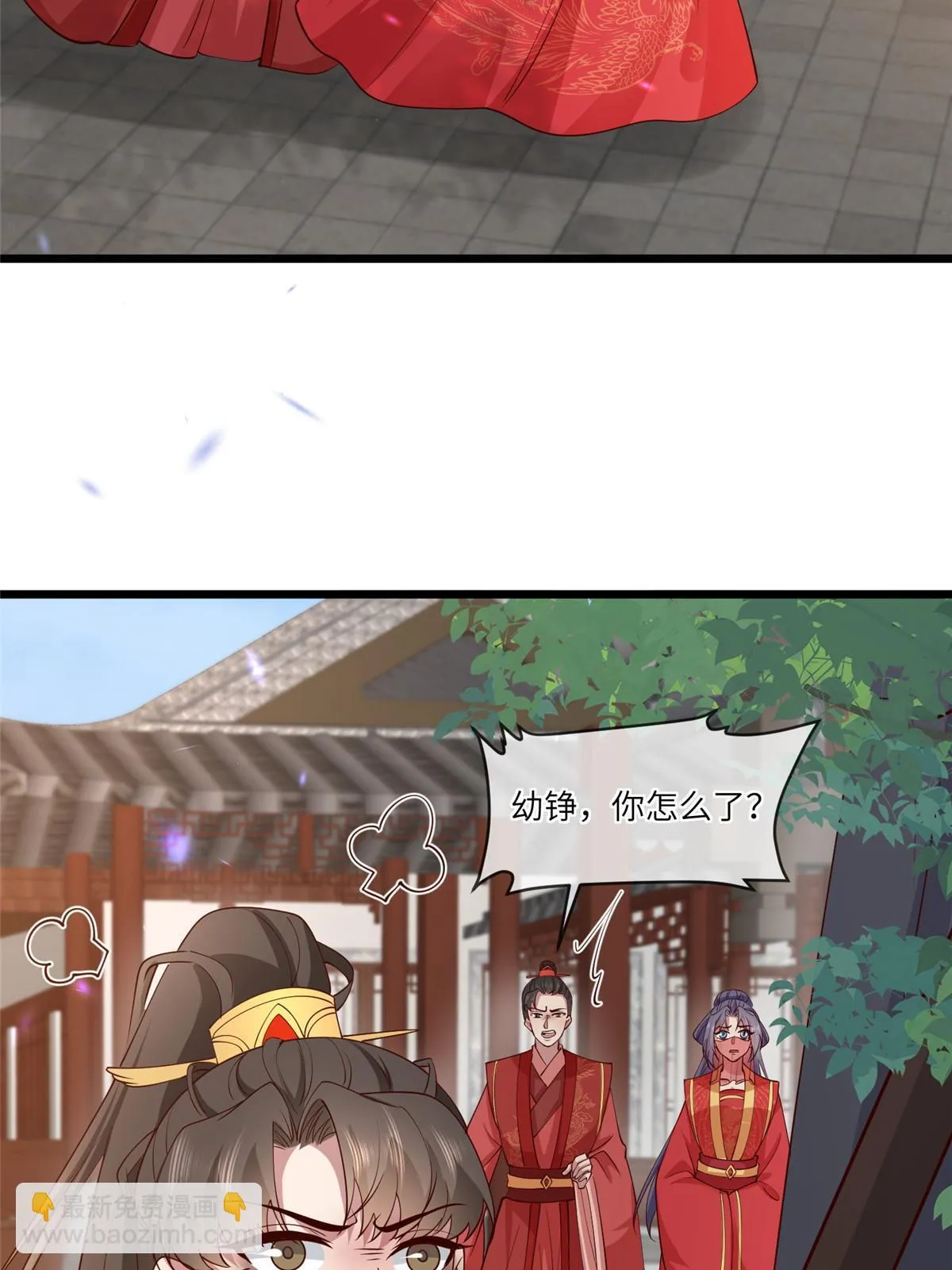 169 华离，你来偿命 第6页