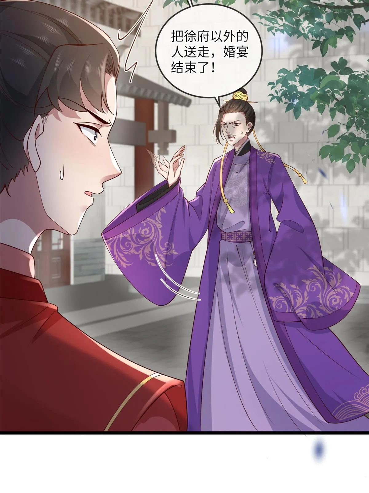 169 华离，你来偿命 第8页