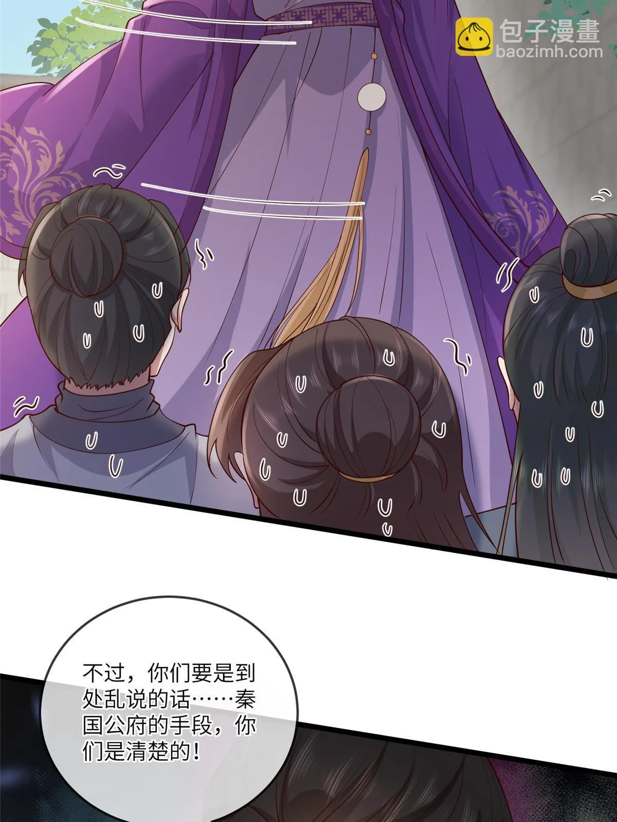169 华离，你来偿命 第10页