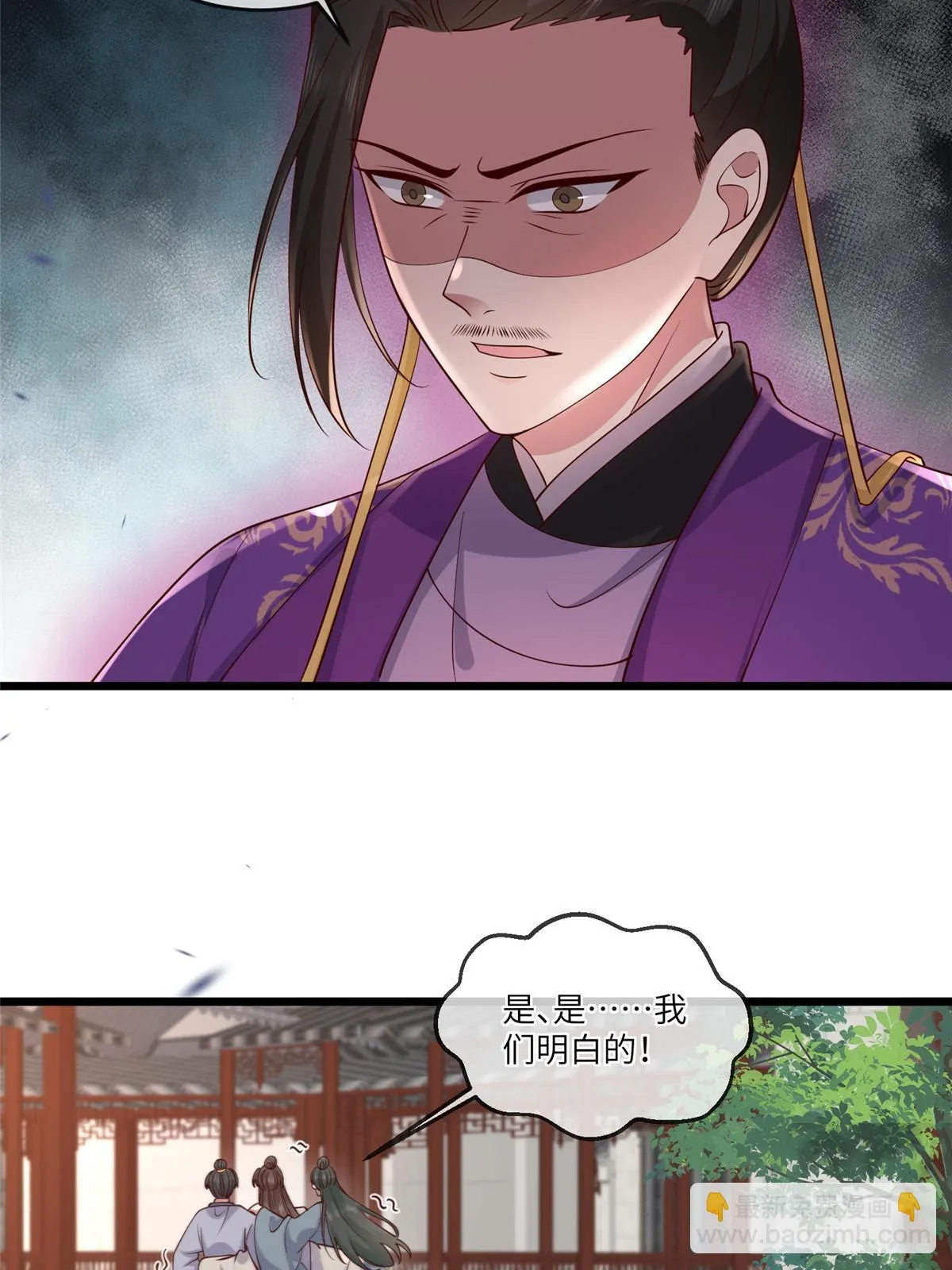 169 华离，你来偿命 第11页
