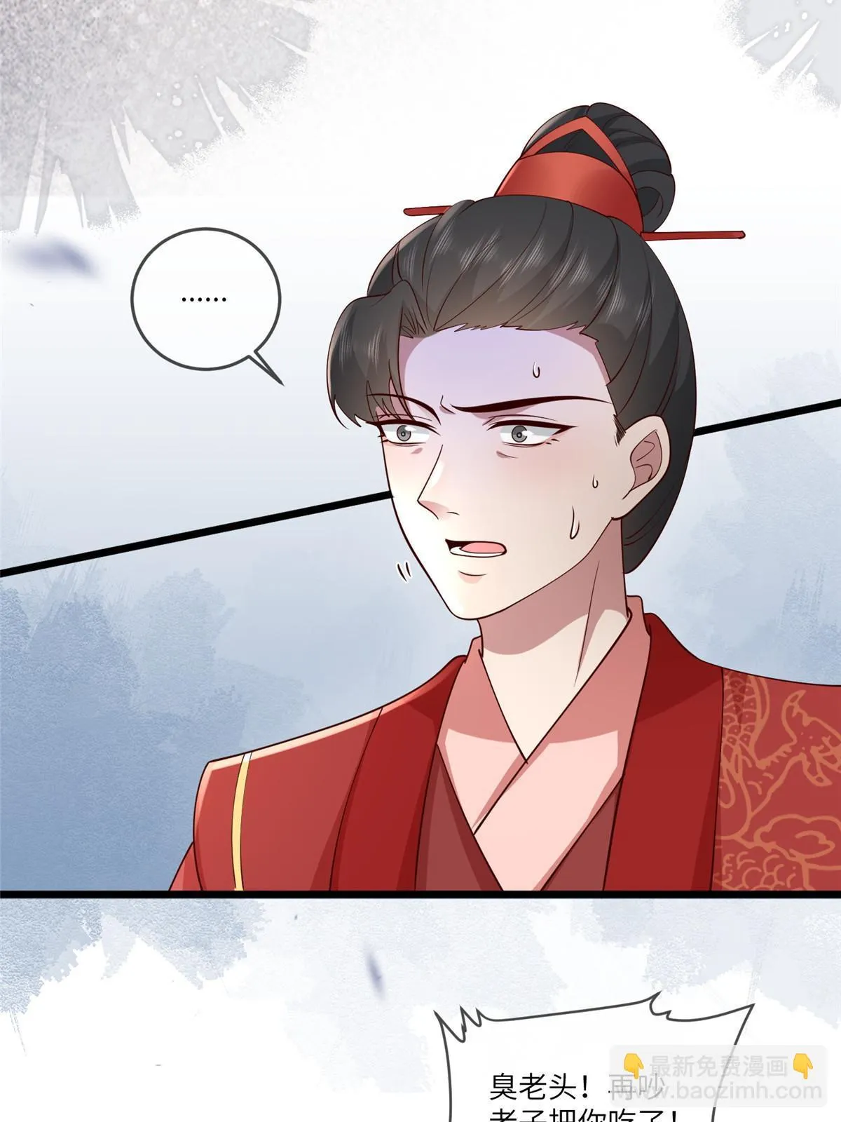 169 华离，你来偿命 第17页
