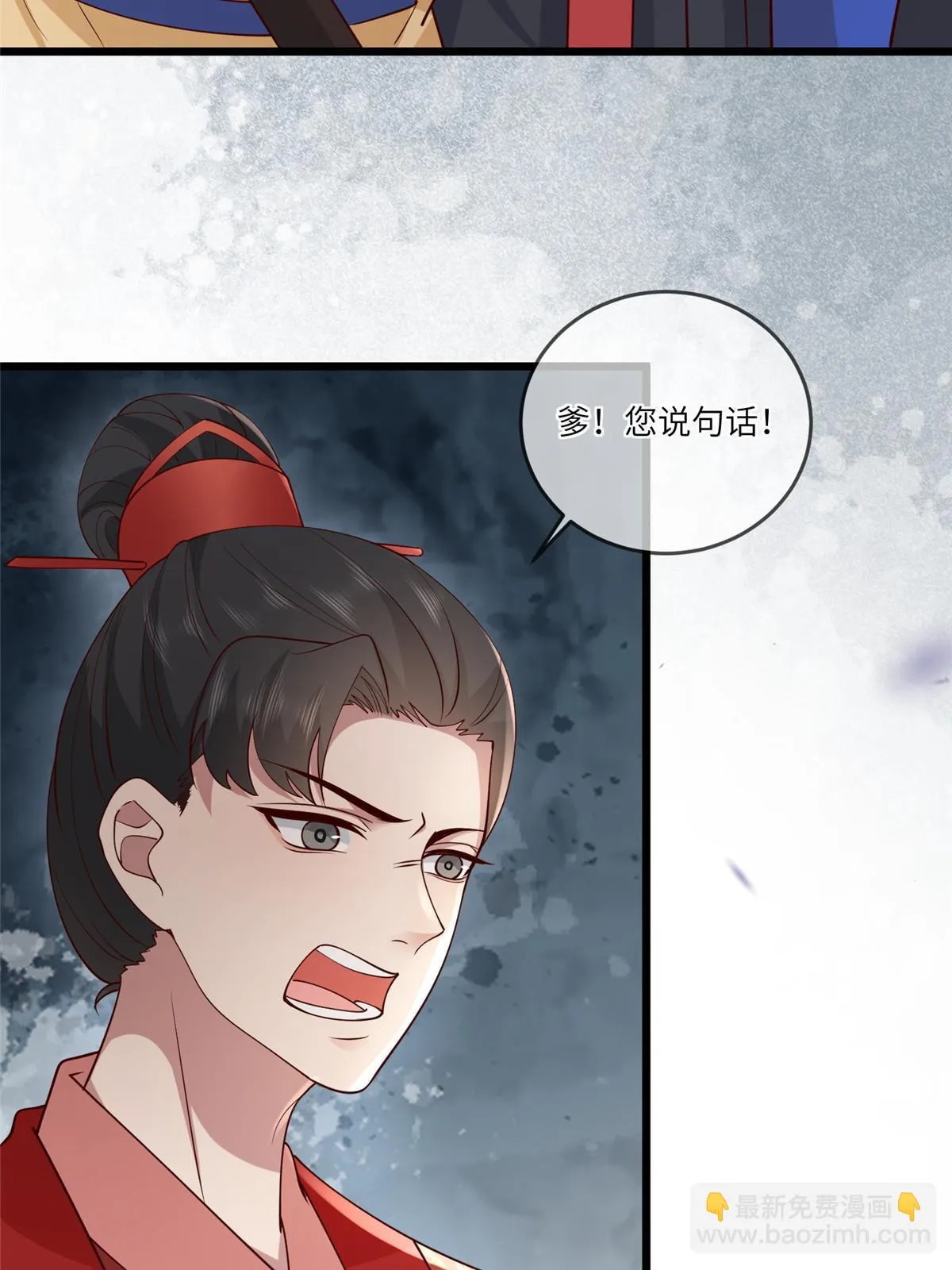 169 华离，你来偿命 第19页