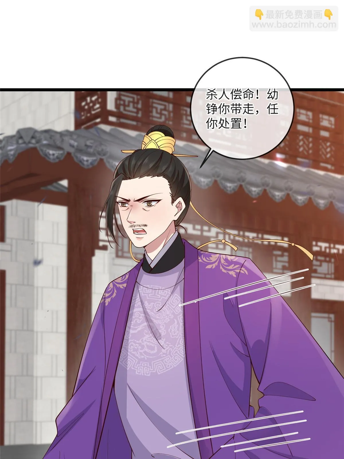 169 华离，你来偿命 第22页