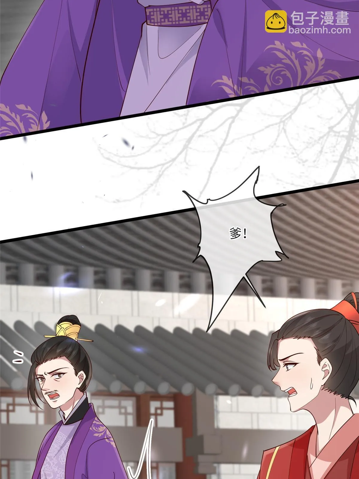 169 华离，你来偿命 第23页
