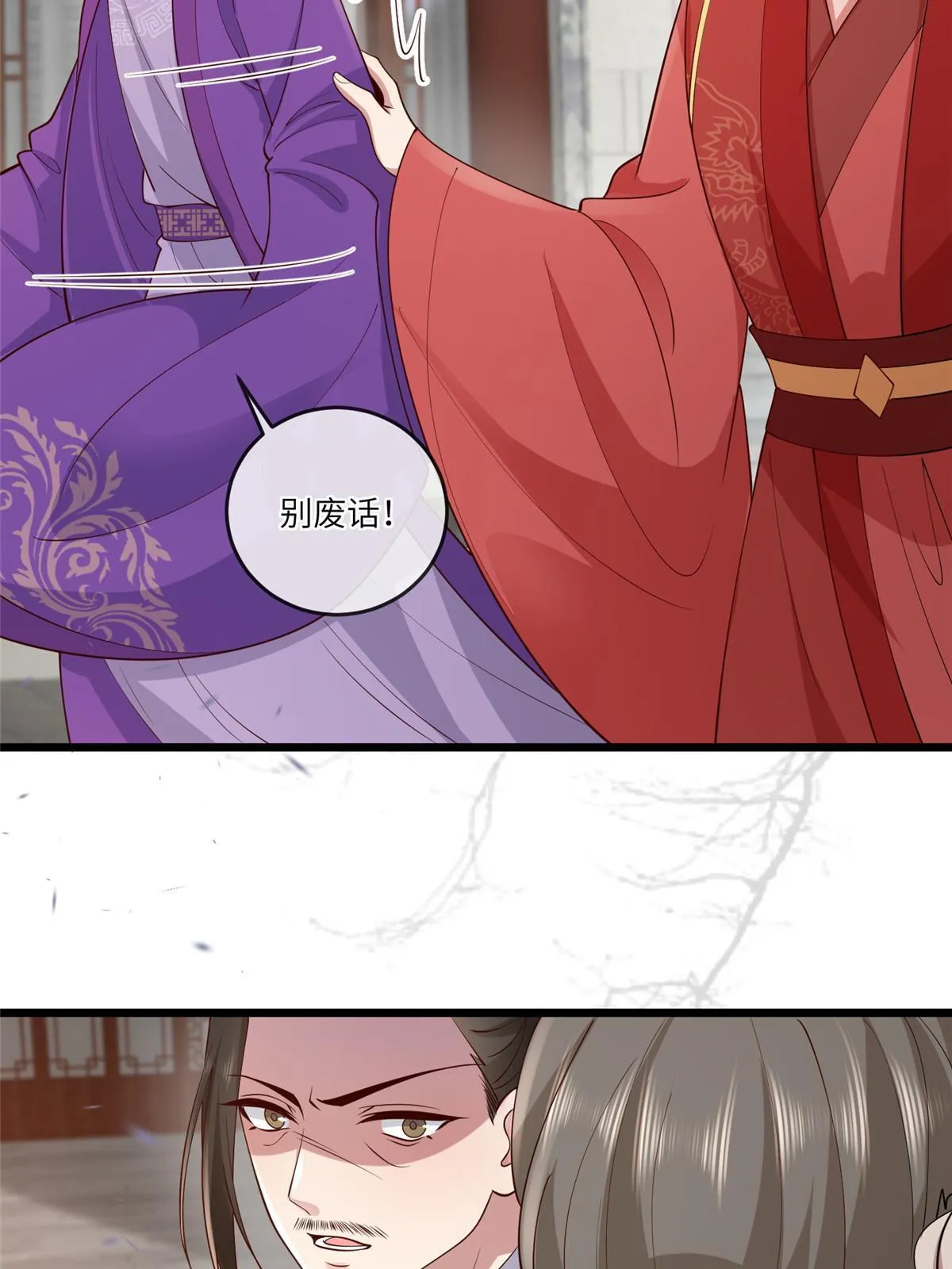 169 华离，你来偿命 第24页