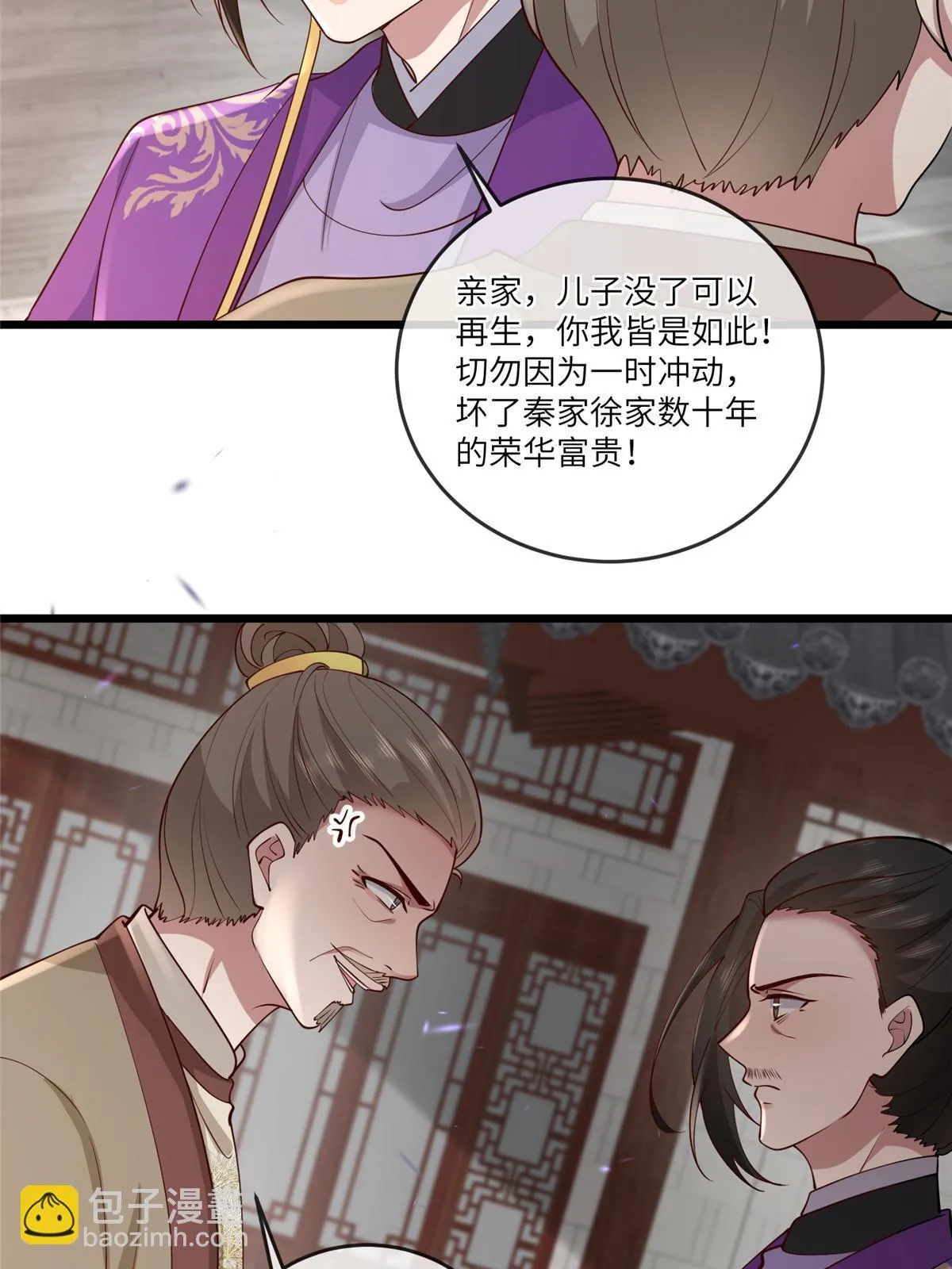 169 华离，你来偿命 第25页