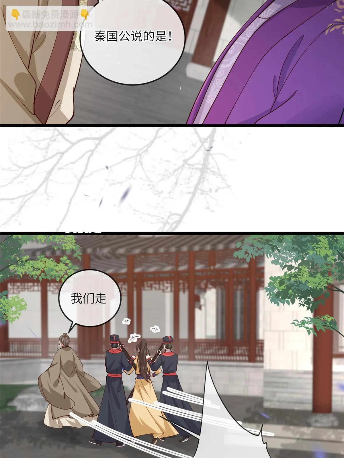 169 华离，你来偿命 第26页