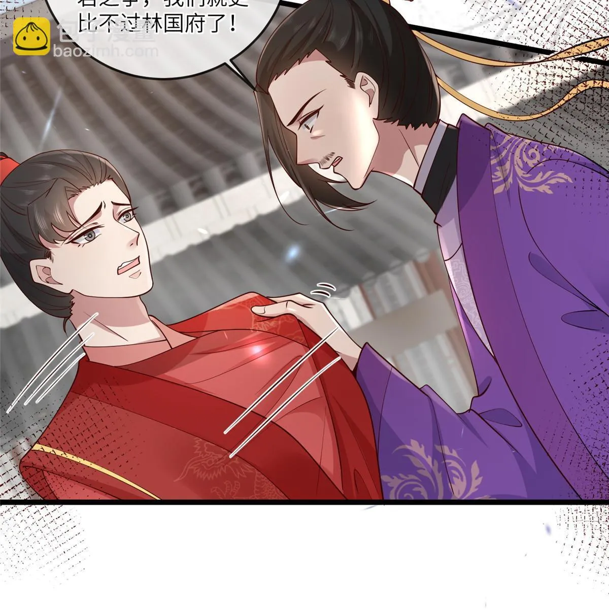 169 华离，你来偿命 第29页