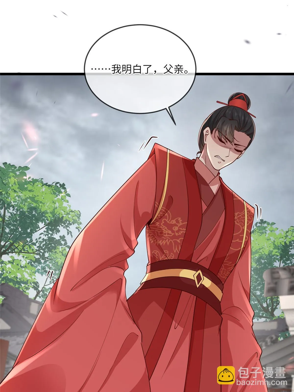 169 华离，你来偿命 第30页
