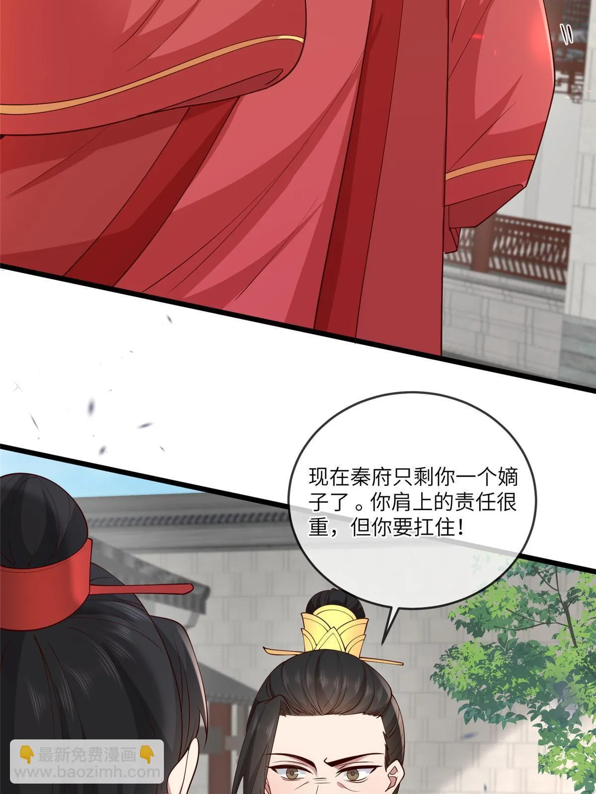169 华离，你来偿命 第31页