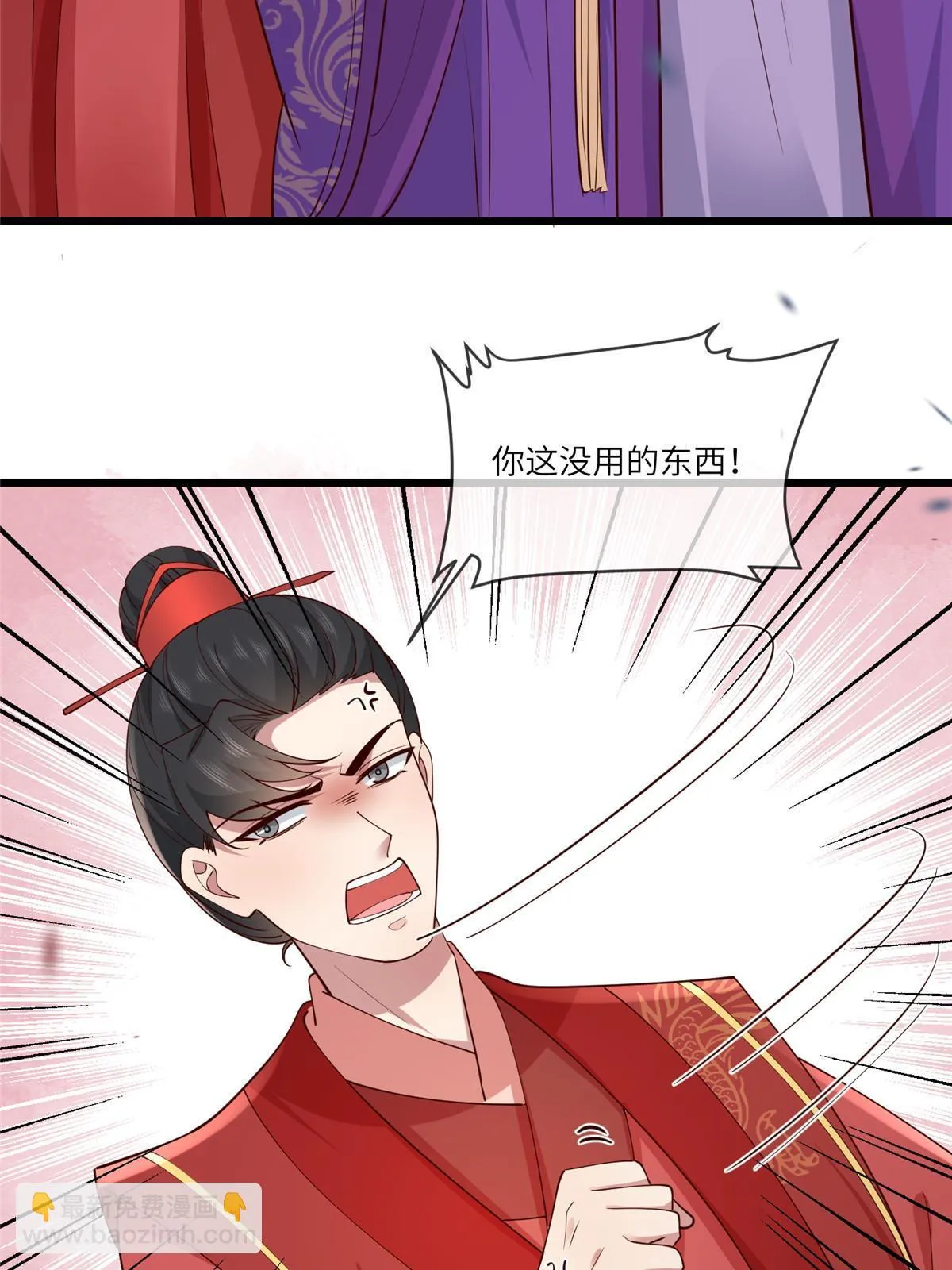 169 华离，你来偿命 第33页