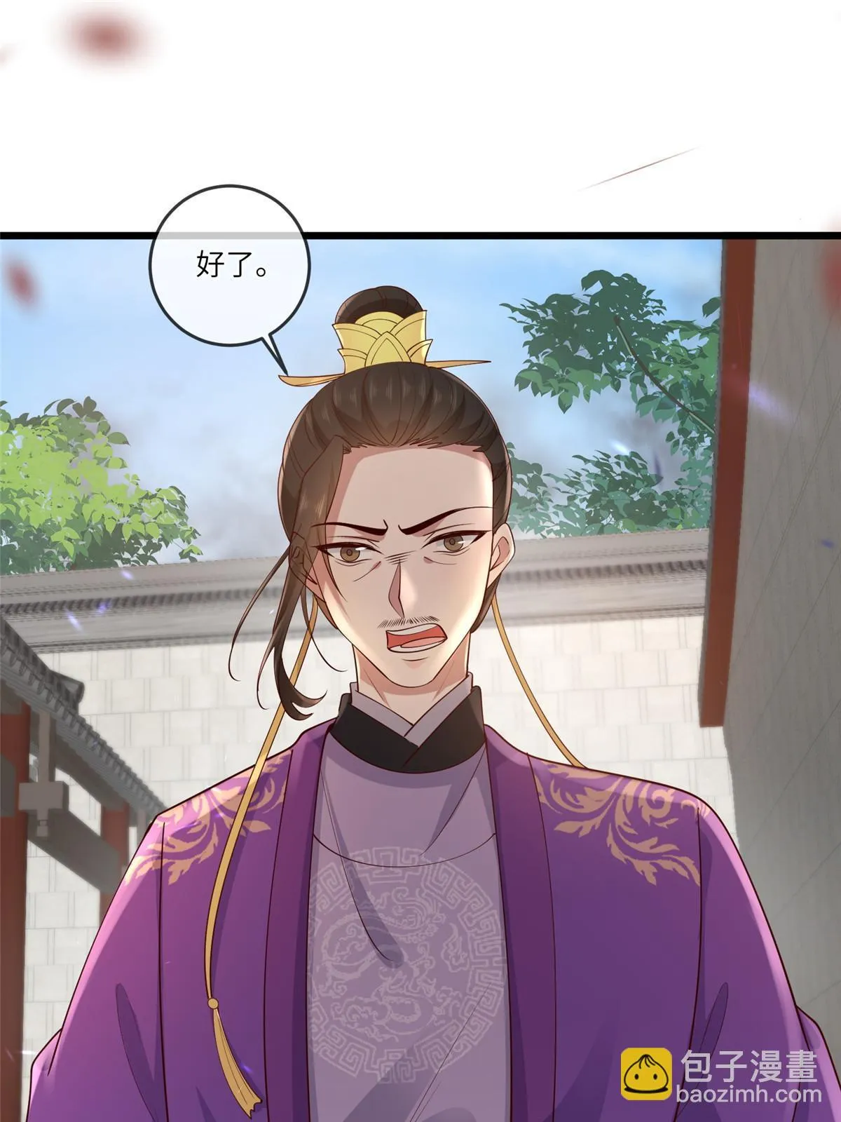 169 华离，你来偿命 第38页