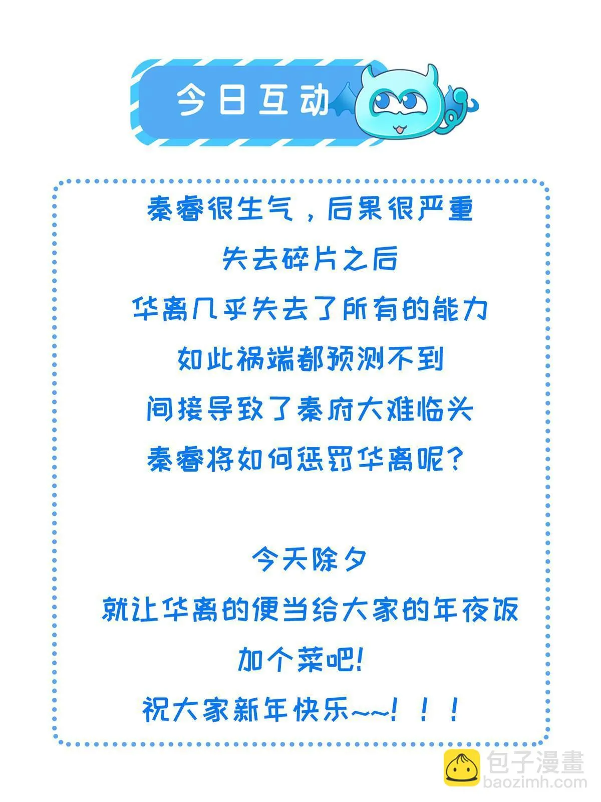 169 华离，你来偿命 第43页